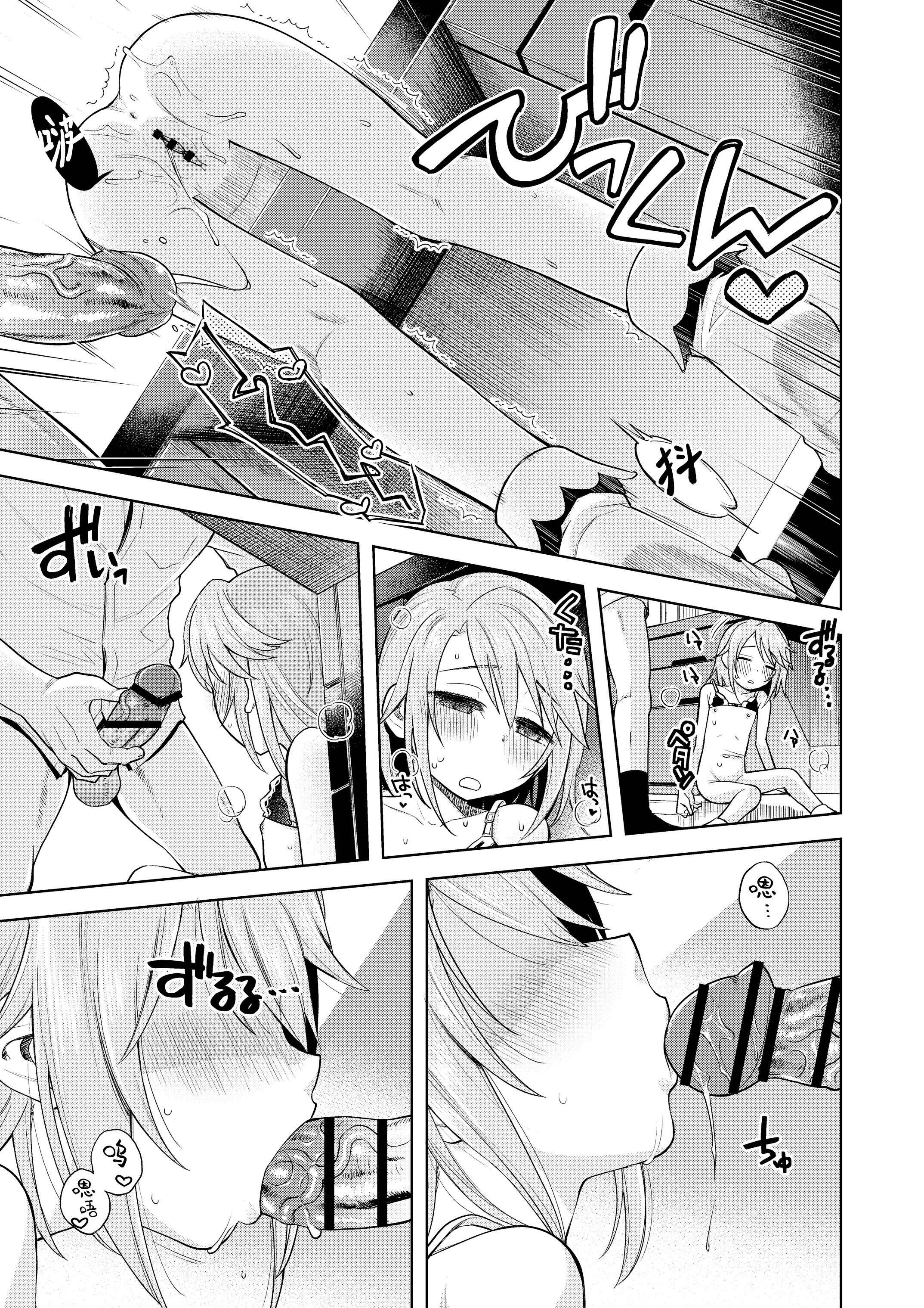 [日本漫画] [エゾクロテン (宮野木ジジ)] わるい子晴ちん (アイドルマスター シンデレラガールズ)｜坏孩子小晴 单本,高潮潮吹,萝莉,女仆,单女,单男,内射中出#[27P]-17
