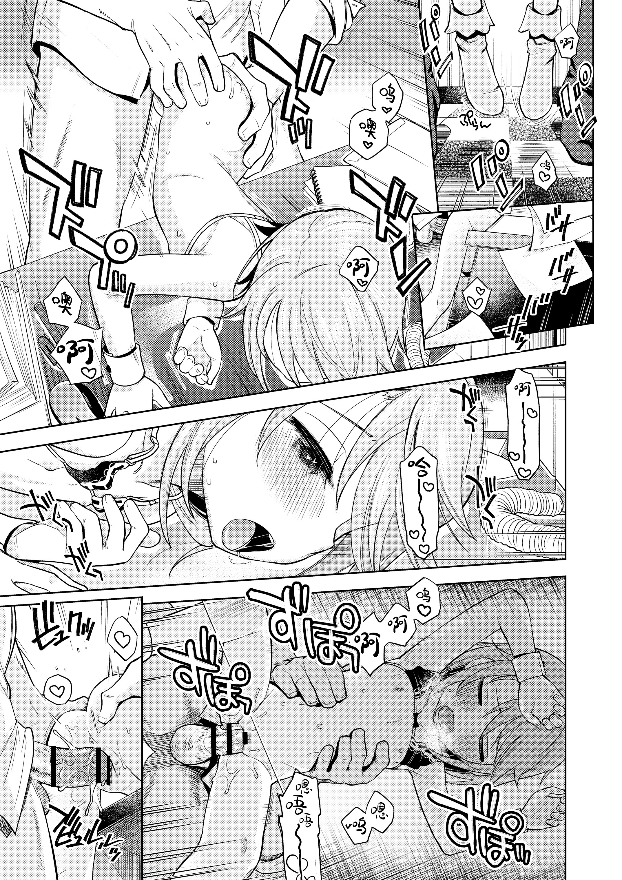 [日本漫画] [エゾクロテン (宮野木ジジ)] わるい子晴ちん (アイドルマスター シンデレラガールズ)｜坏孩子小晴 单本,高潮潮吹,萝莉,女仆,单女,单男,内射中出#[27P]-23
