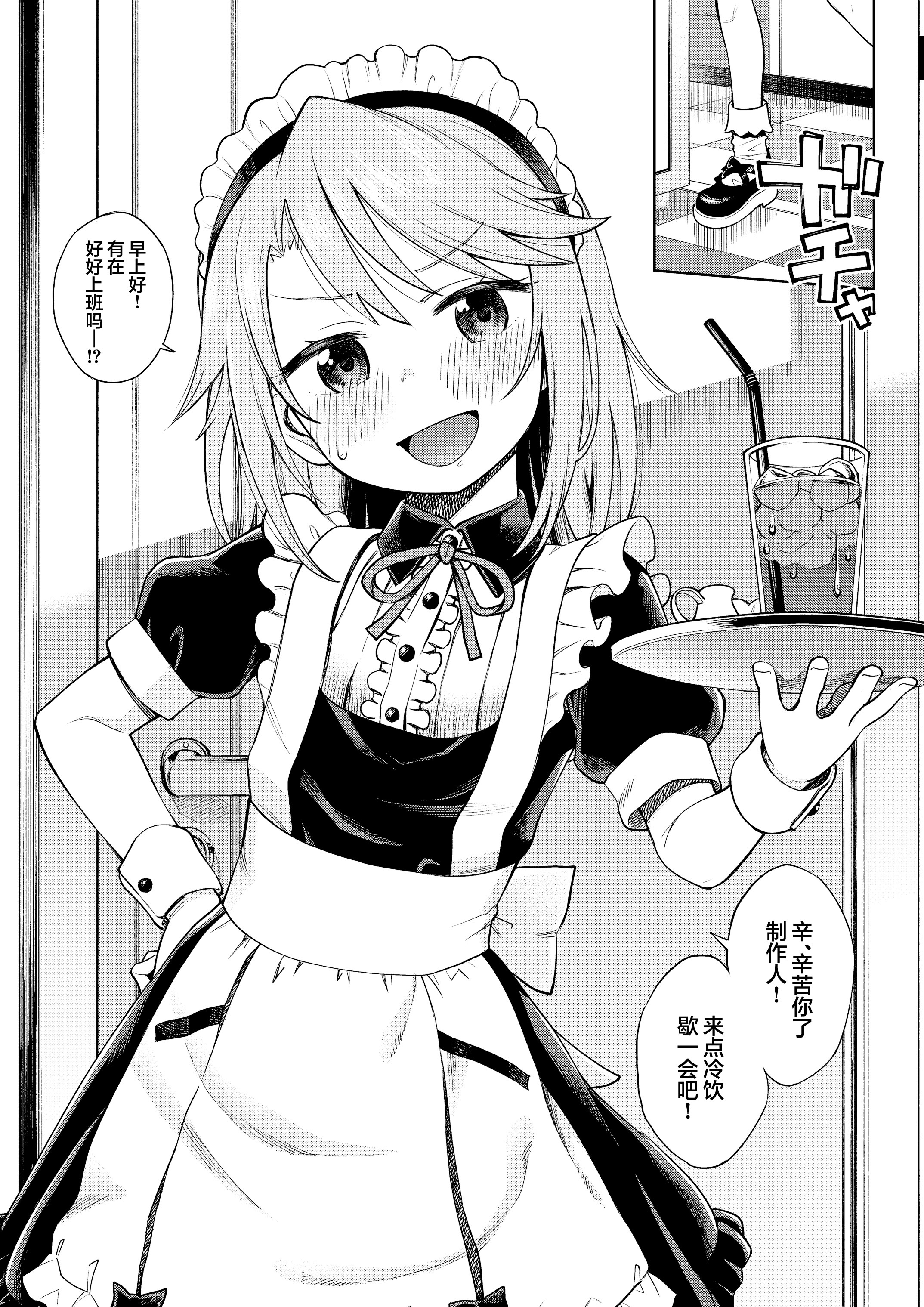 [日本漫画] [エゾクロテン (宮野木ジジ)] わるい子晴ちん (アイドルマスター シンデレラガールズ)｜坏孩子小晴 单本,高潮潮吹,萝莉,女仆,单女,单男,内射中出#[27P]-3