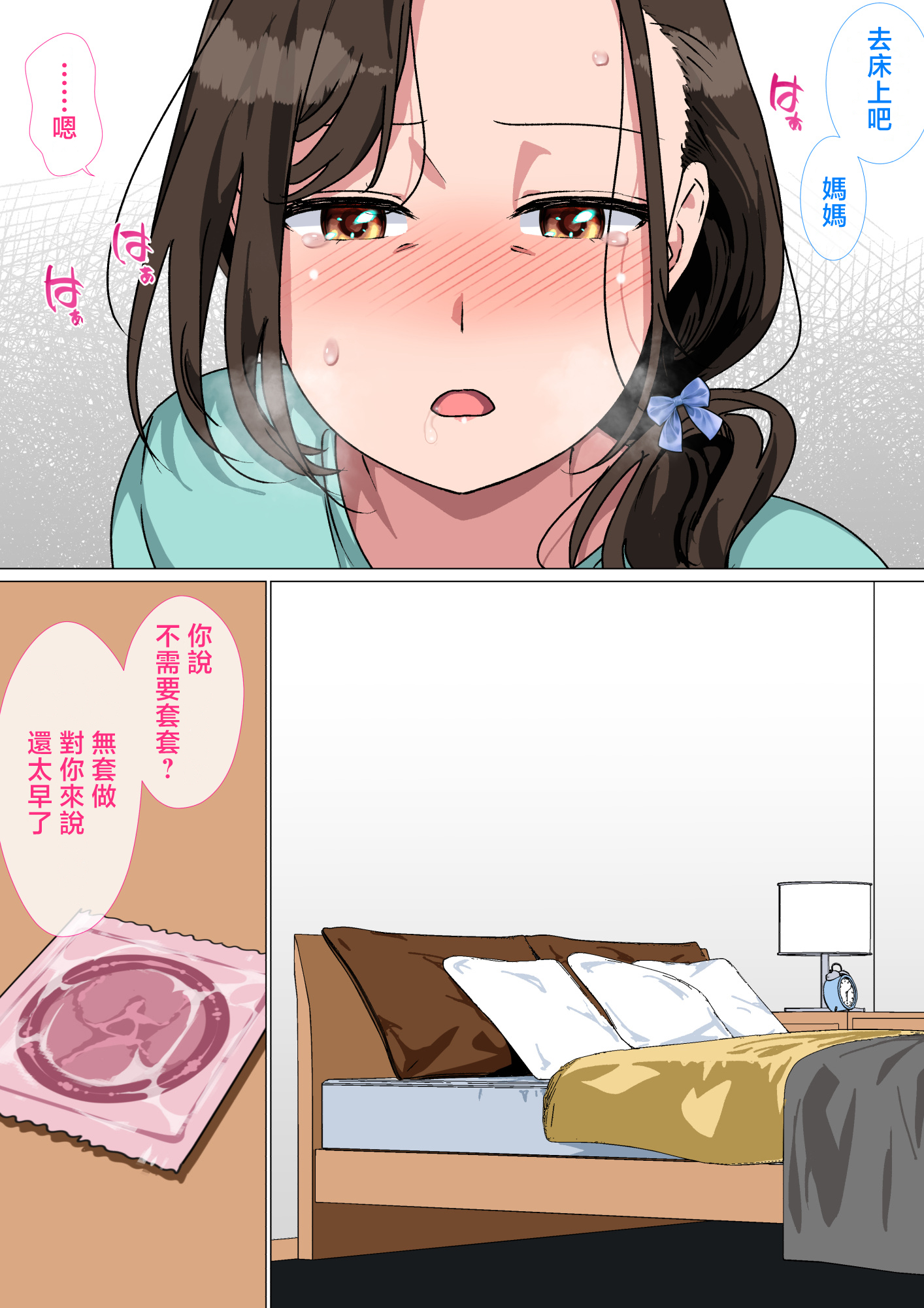 [日本漫画] [さーくるスパイス] 母がエッチな挑発してきたので我慢できずに反撃しました。 单本,母乳,熟女人妻,巨乳大奶,母亲,青年,大阴茎,内衣#[18P]-11