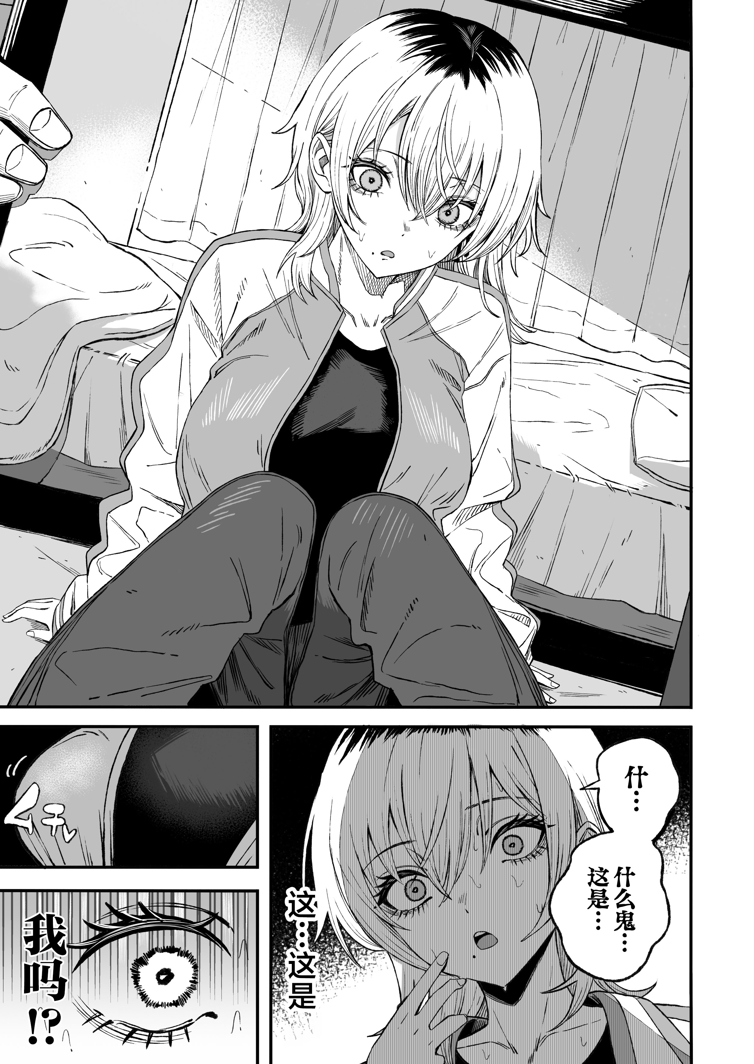 [日本漫画] [よふかしのへや (夜な夜な)] 寝取り男をメスにする｜将NTR男变成我的母狗 单本,巨乳大奶,露出,NTR,大阴茎#[44P]-16