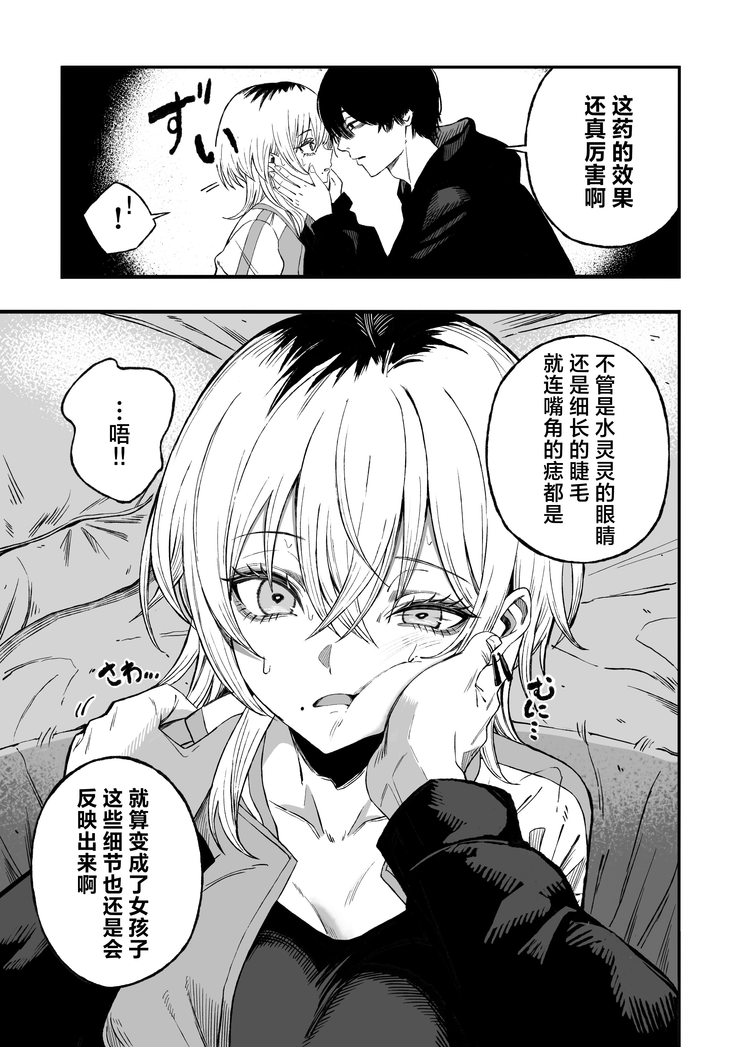 [日本漫画] [よふかしのへや (夜な夜な)] 寝取り男をメスにする｜将NTR男变成我的母狗 单本,巨乳大奶,露出,NTR,大阴茎#[44P]-18