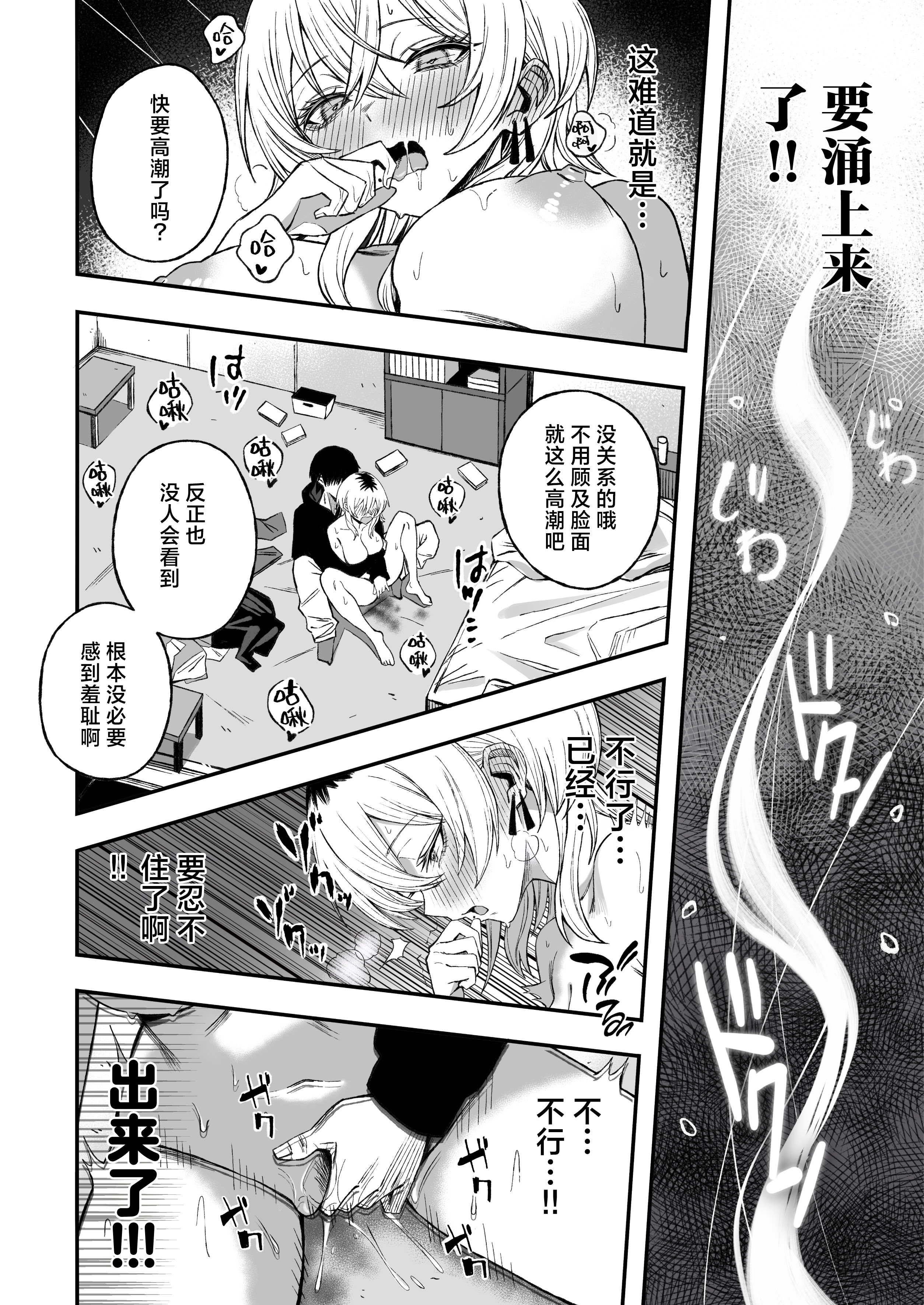 [日本漫画] [よふかしのへや (夜な夜な)] 寝取り男をメスにする｜将NTR男变成我的母狗 单本,巨乳大奶,露出,NTR,大阴茎#[44P]-31