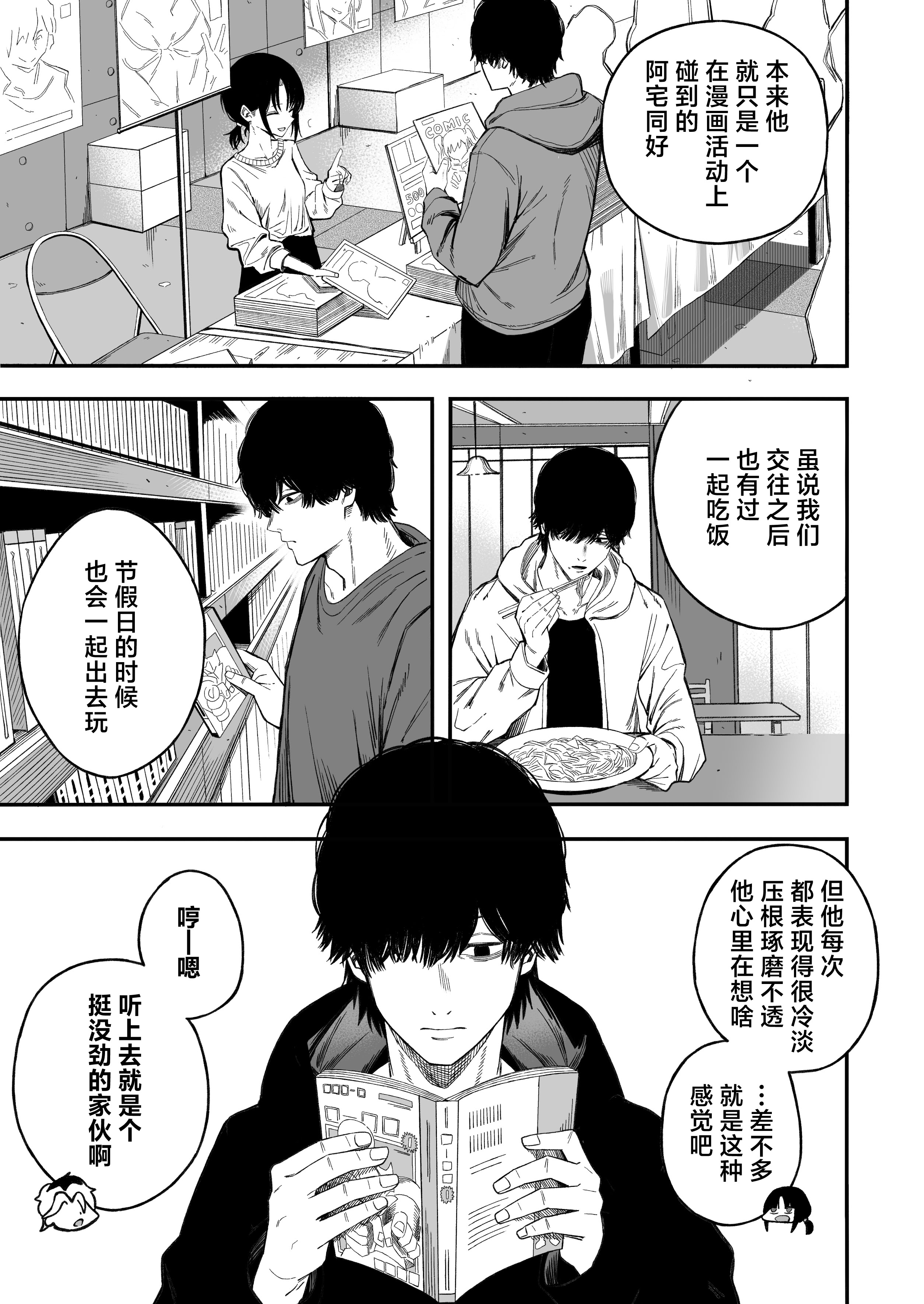 [日本漫画] [よふかしのへや (夜な夜な)] 寝取り男をメスにする｜将NTR男变成我的母狗 单本,巨乳大奶,露出,NTR,大阴茎#[44P]-6