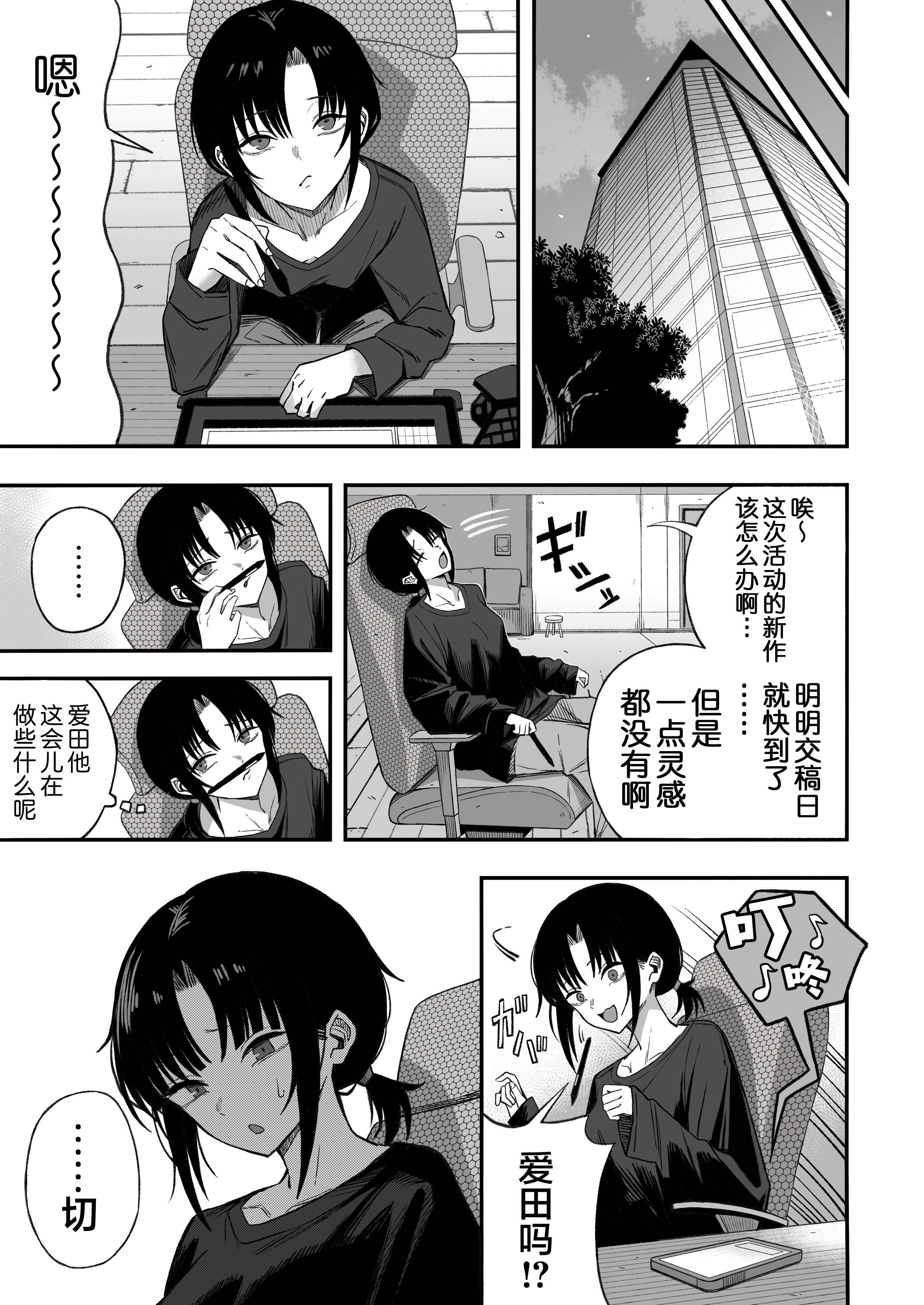 [日本漫画] [よふかしのへや (夜な夜な)] 寝取り男をメスにする｜将NTR男变成我的母狗 单本,巨乳大奶,露出,NTR,大阴茎#[39P]-10