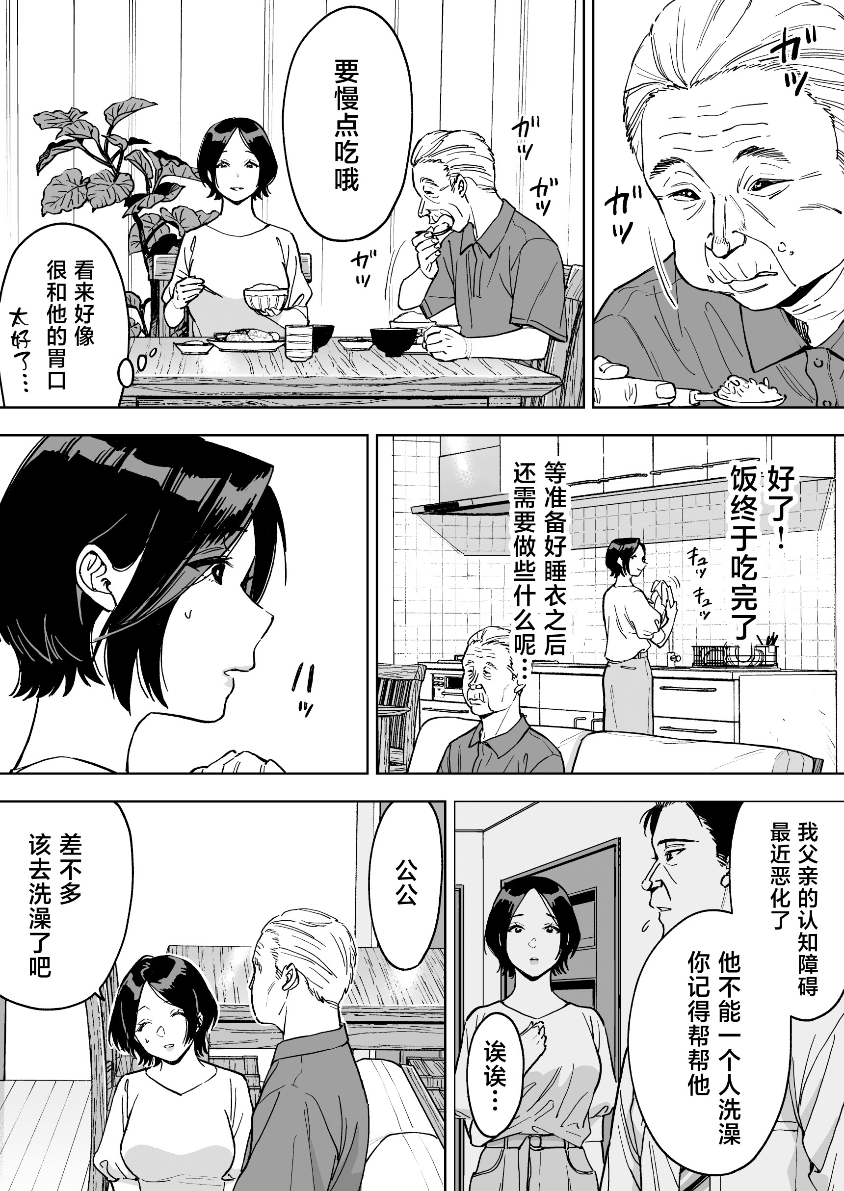 [日本漫画] [ましゅまろ団] 晴奈は今日から幸子になりました。 单本,巨乳大奶,露出,大阴茎#[42P]-11