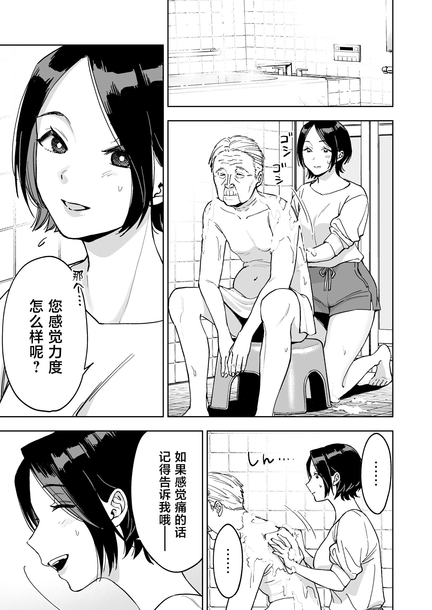 [日本漫画] [ましゅまろ団] 晴奈は今日から幸子になりました。 单本,巨乳大奶,露出,大阴茎#[42P]-12