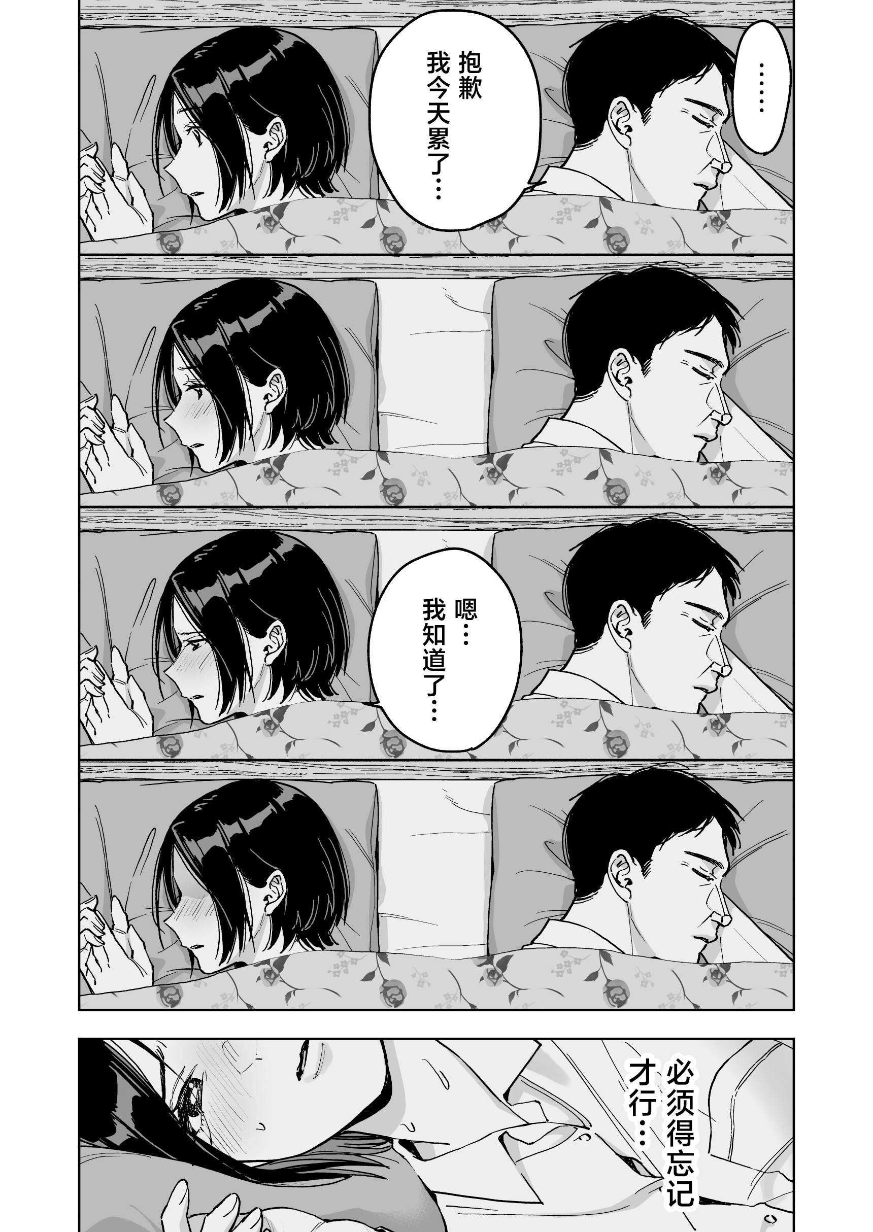 [日本漫画] [ましゅまろ団] 晴奈は今日から幸子になりました。 单本,巨乳大奶,露出,大阴茎#[42P]-18
