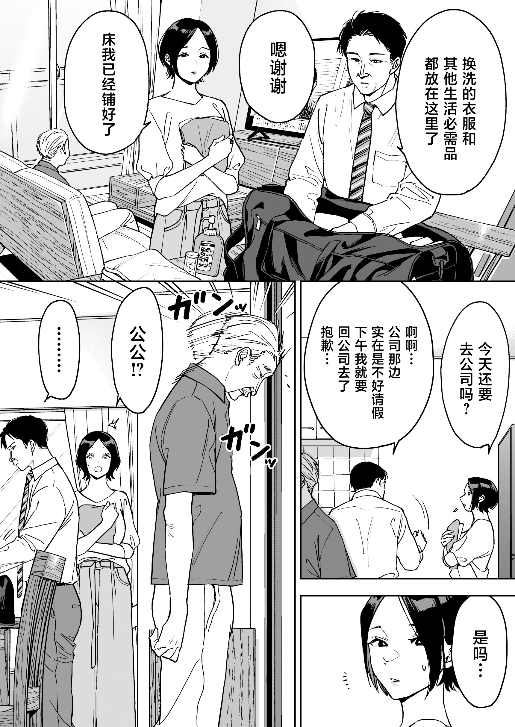 [日本漫画] [ましゅまろ団] 晴奈は今日から幸子になりました。 单本,巨乳大奶,露出,大阴茎#[42P]-9