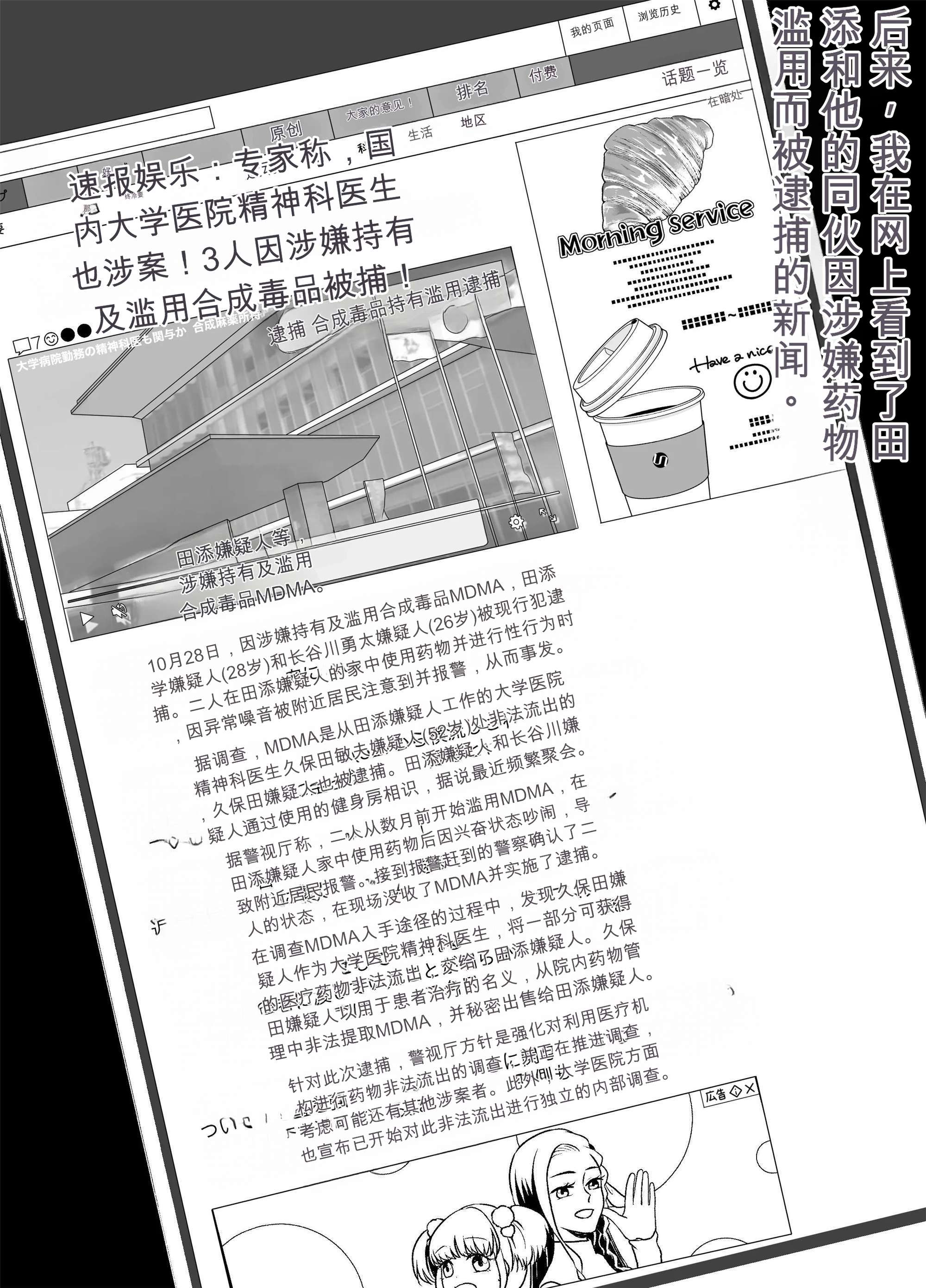 [日本漫画] [バッドエンドドリーマー] ハメ堕とし4 〜地獄の始まり、キメセクネトラレ〜 单本,巨乳大奶,露出,大阴茎#[103P]-102