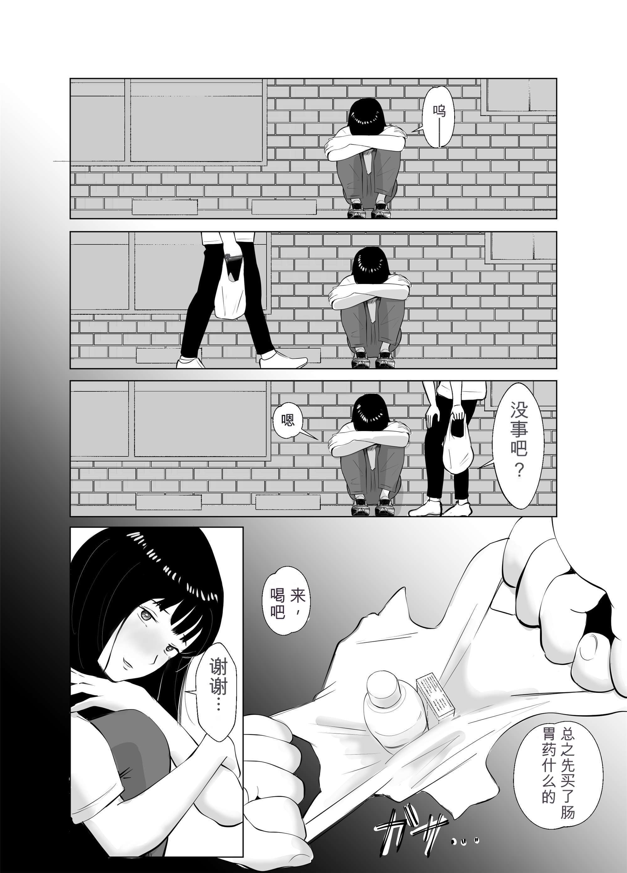[日本漫画] [バッドエンドドリーマー] ハメ堕とし4 〜地獄の始まり、キメセクネトラレ〜 单本,巨乳大奶,露出,大阴茎#[103P]-11