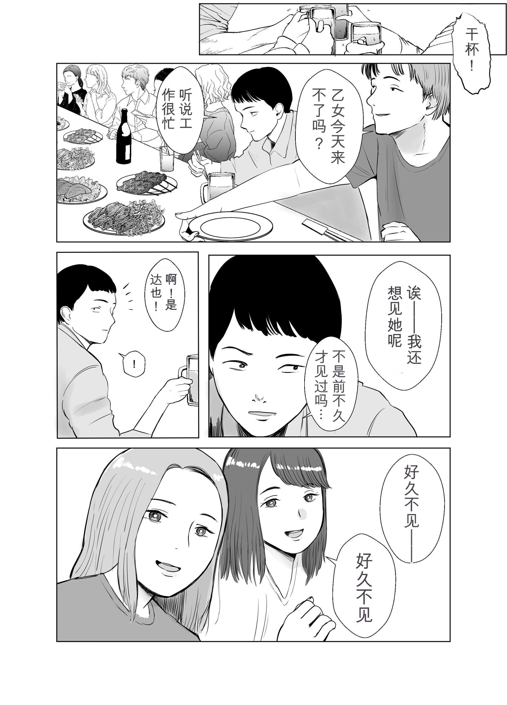 [日本漫画] [バッドエンドドリーマー] ハメ堕とし4 〜地獄の始まり、キメセクネトラレ〜 单本,巨乳大奶,露出,大阴茎#[103P]-48