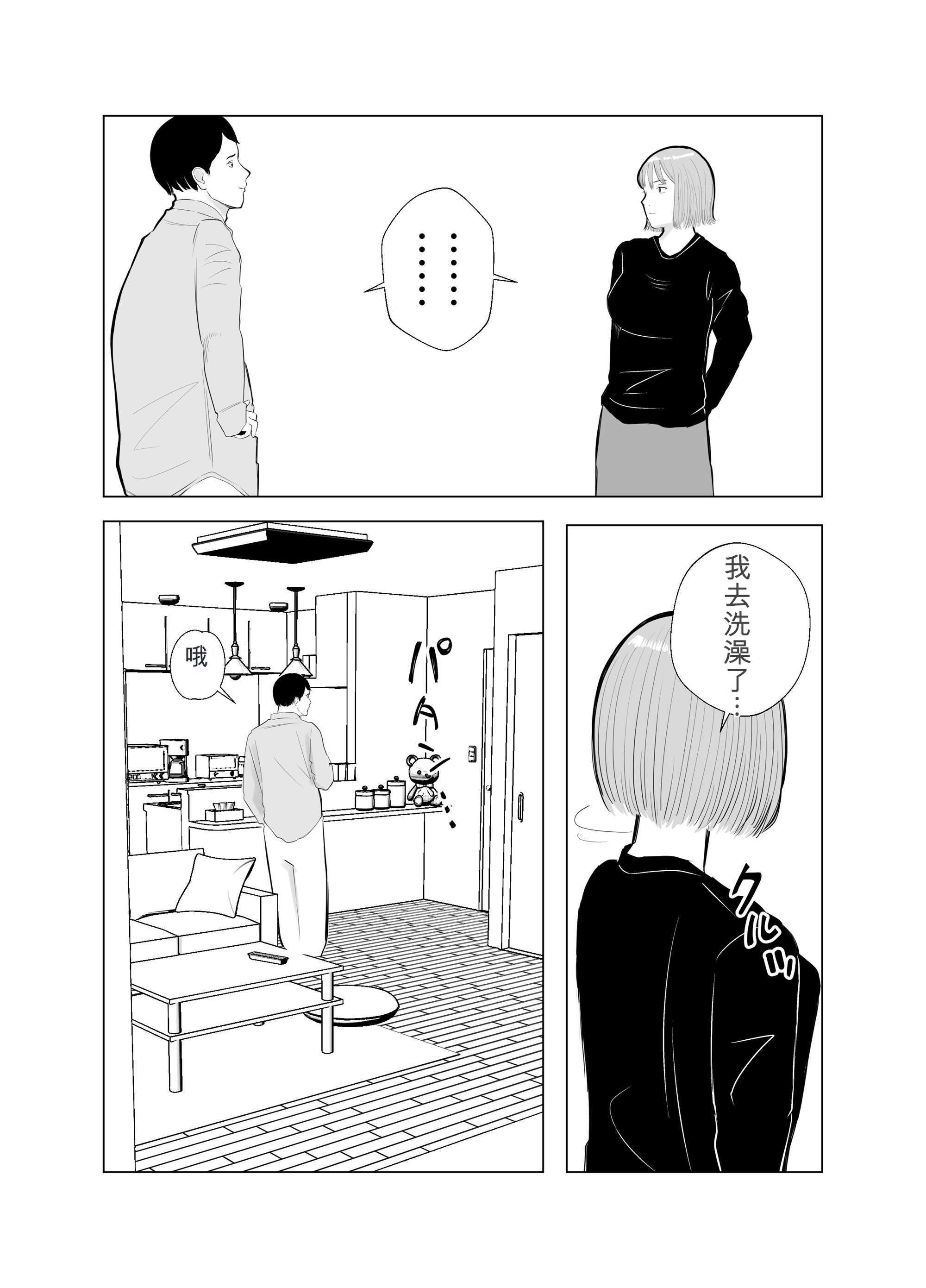 [日本漫画] [バッドエンドドリーマー] ハメ堕とし4 〜地獄の始まり、キメセクネトラレ〜 单本,巨乳大奶,露出,大阴茎#[103P]-54