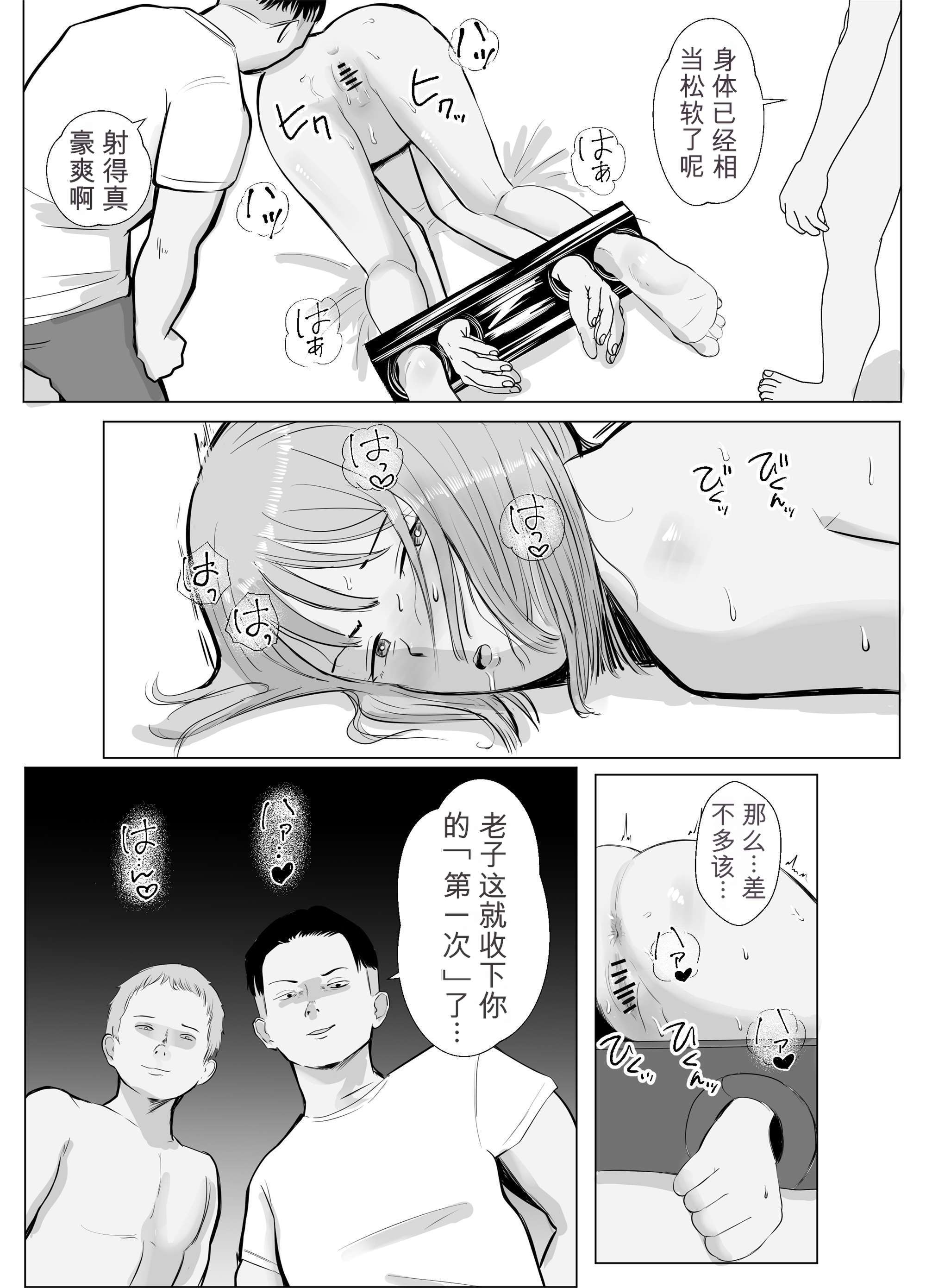 [日本漫画] [バッドエンドドリーマー] ハメ堕とし4 〜地獄の始まり、キメセクネトラレ〜 单本,巨乳大奶,露出,大阴茎#[103P]-59