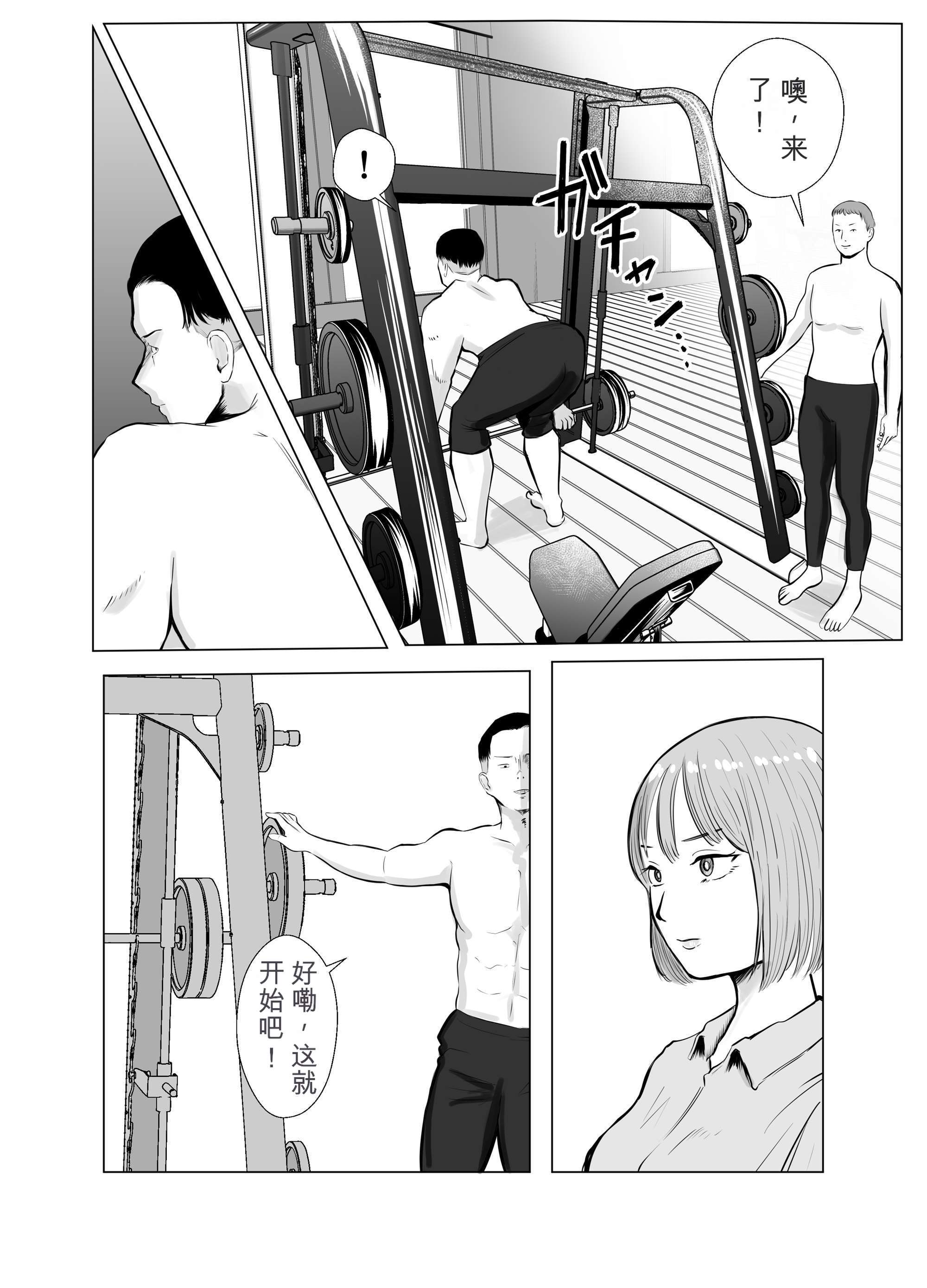 [日本漫画] [バッドエンドドリーマー] ハメ堕とし4 〜地獄の始まり、キメセクネトラレ〜 单本,巨乳大奶,露出,大阴茎#[103P]-67