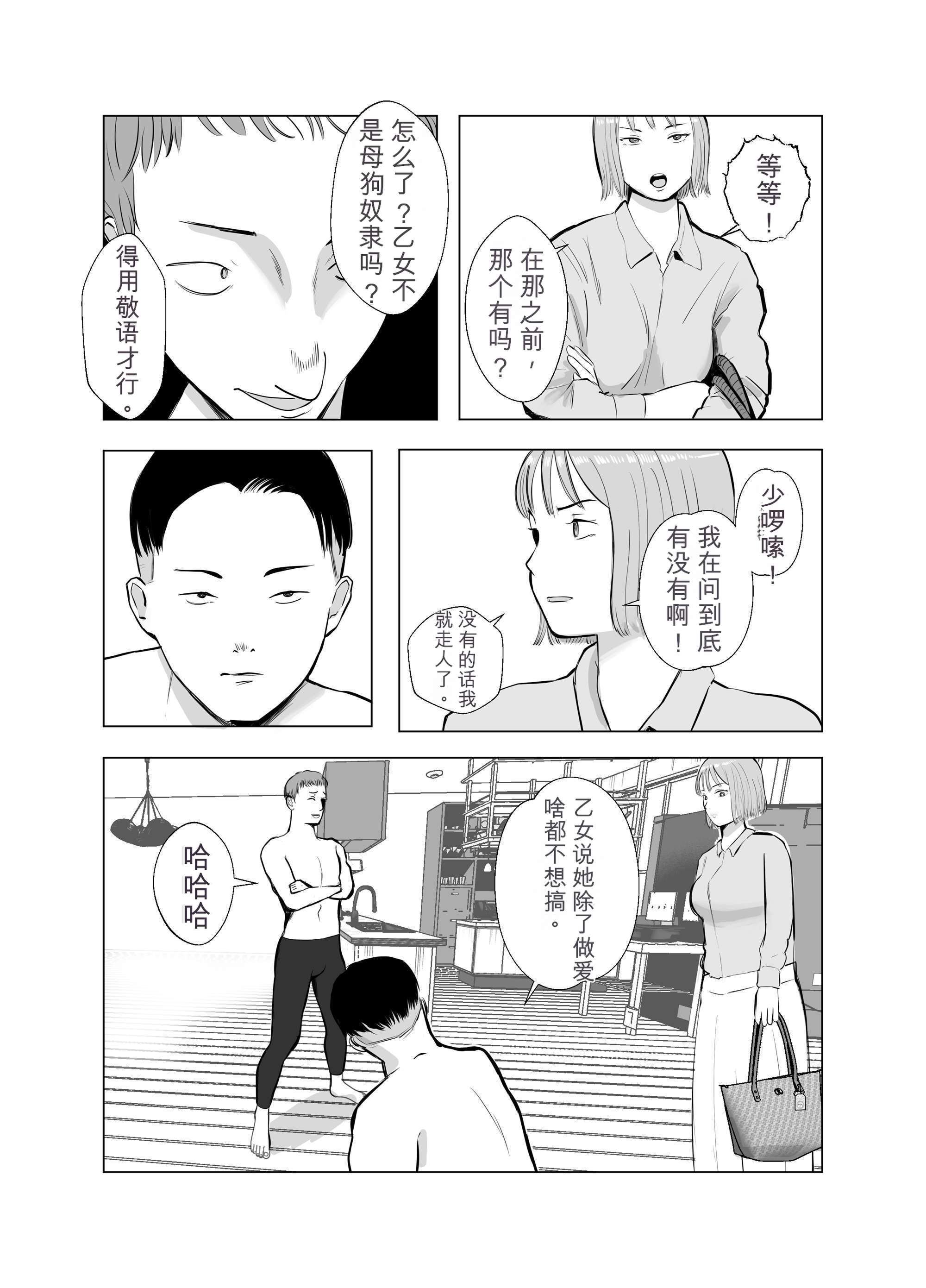 [日本漫画] [バッドエンドドリーマー] ハメ堕とし4 〜地獄の始まり、キメセクネトラレ〜 单本,巨乳大奶,露出,大阴茎#[103P]-68