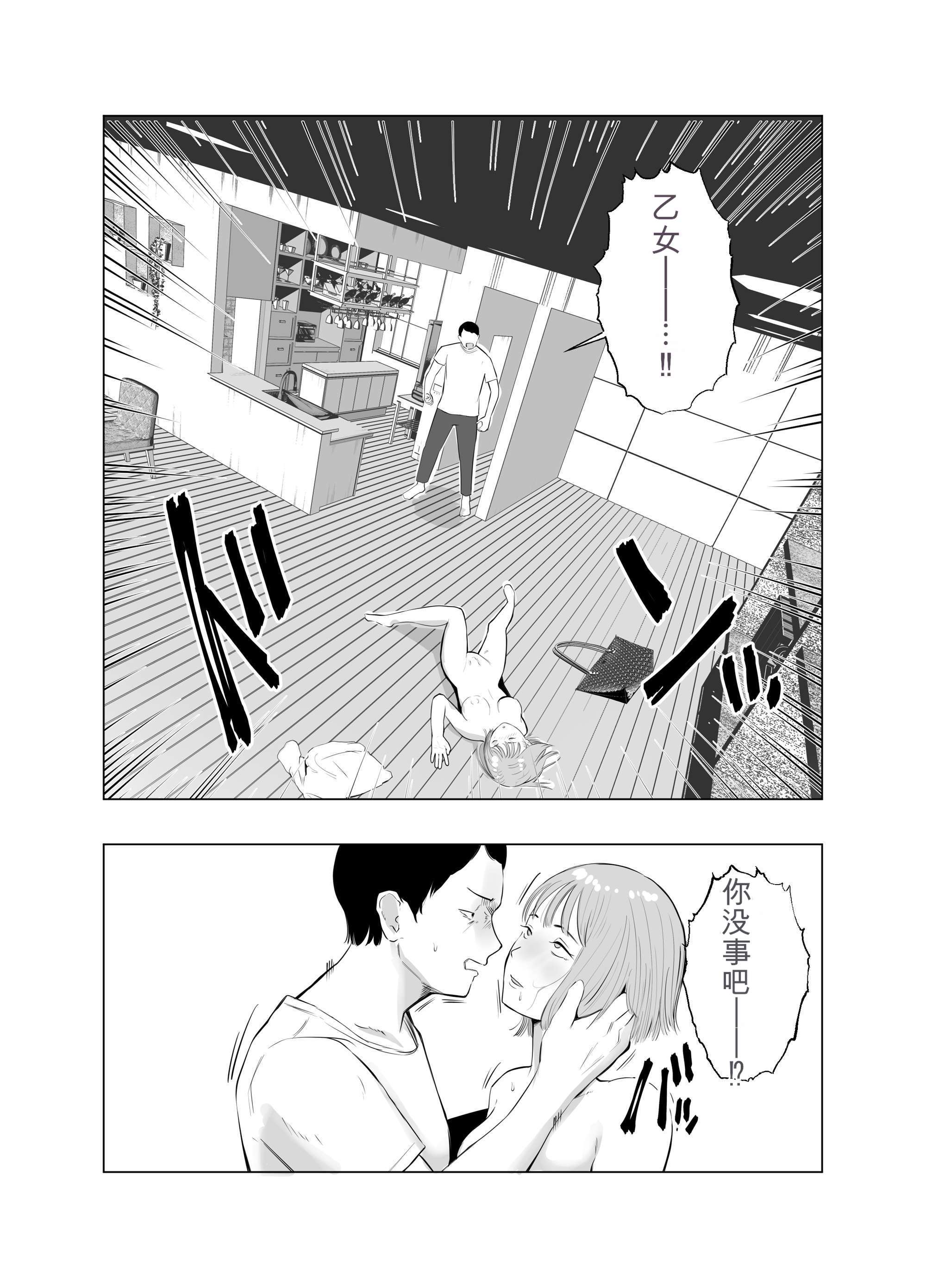 [日本漫画] [バッドエンドドリーマー] ハメ堕とし4 〜地獄の始まり、キメセクネトラレ〜 单本,巨乳大奶,露出,大阴茎#[103P]-94