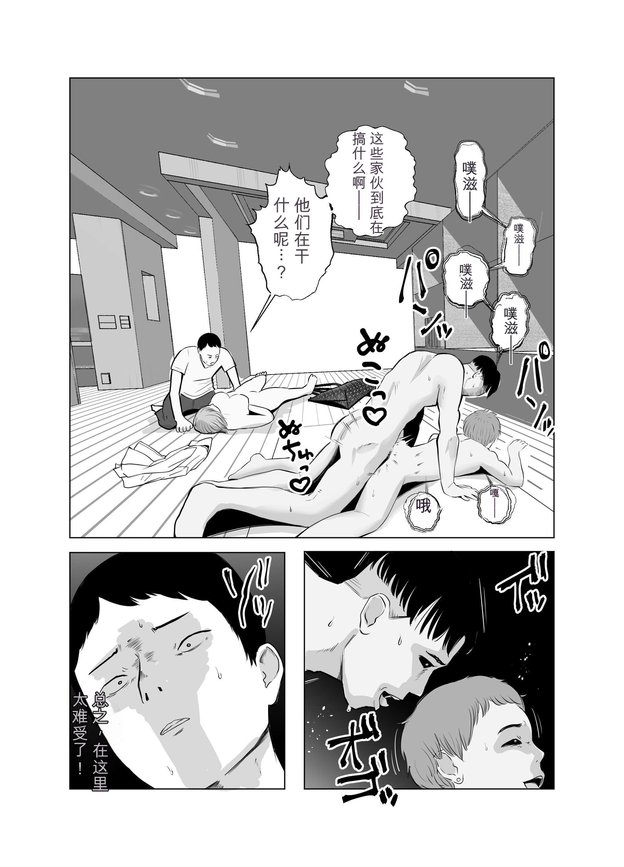 [日本漫画] [バッドエンドドリーマー] ハメ堕とし4 〜地獄の始まり、キメセクネトラレ〜 单本,巨乳大奶,露出,大阴茎#[103P]-95