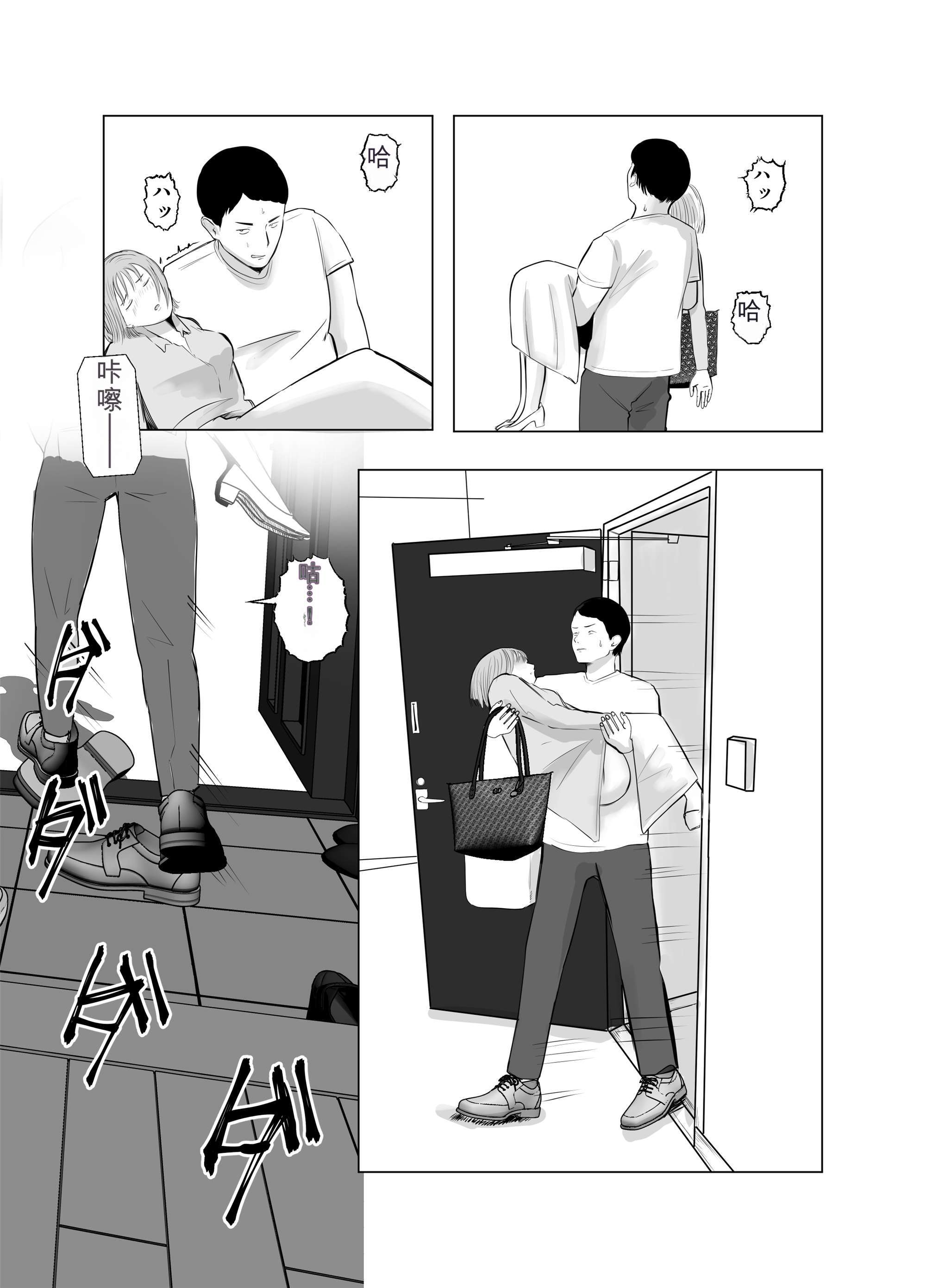 [日本漫画] [バッドエンドドリーマー] ハメ堕とし4 〜地獄の始まり、キメセクネトラレ〜 单本,巨乳大奶,露出,大阴茎#[103P]-97