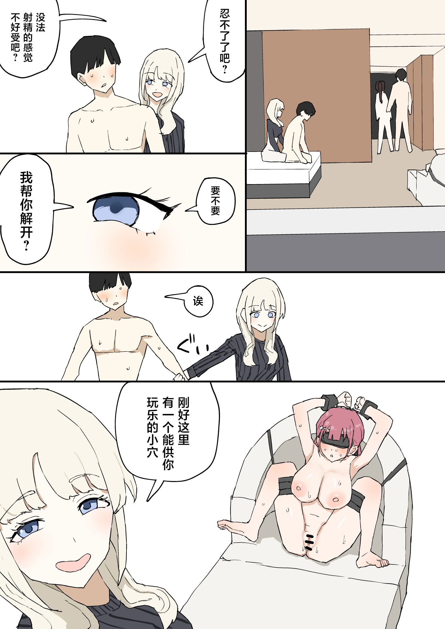 [日本漫画] [むりぽよ] 一目ぼれ 单本,巨乳大奶,全彩,大阴茎#[34P]-32