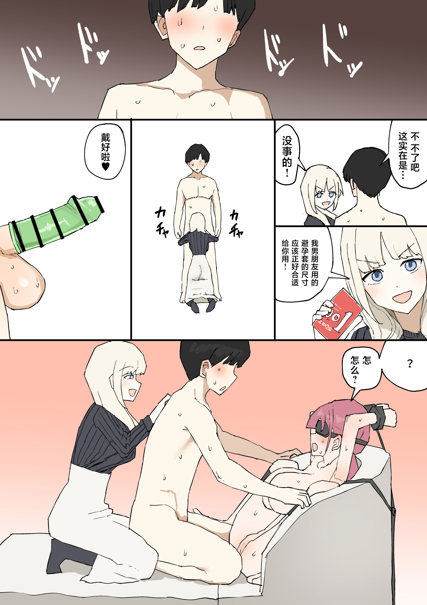[日本漫画] [むりぽよ] 一目ぼれ 单本,巨乳大奶,全彩,大阴茎#[34P]-33