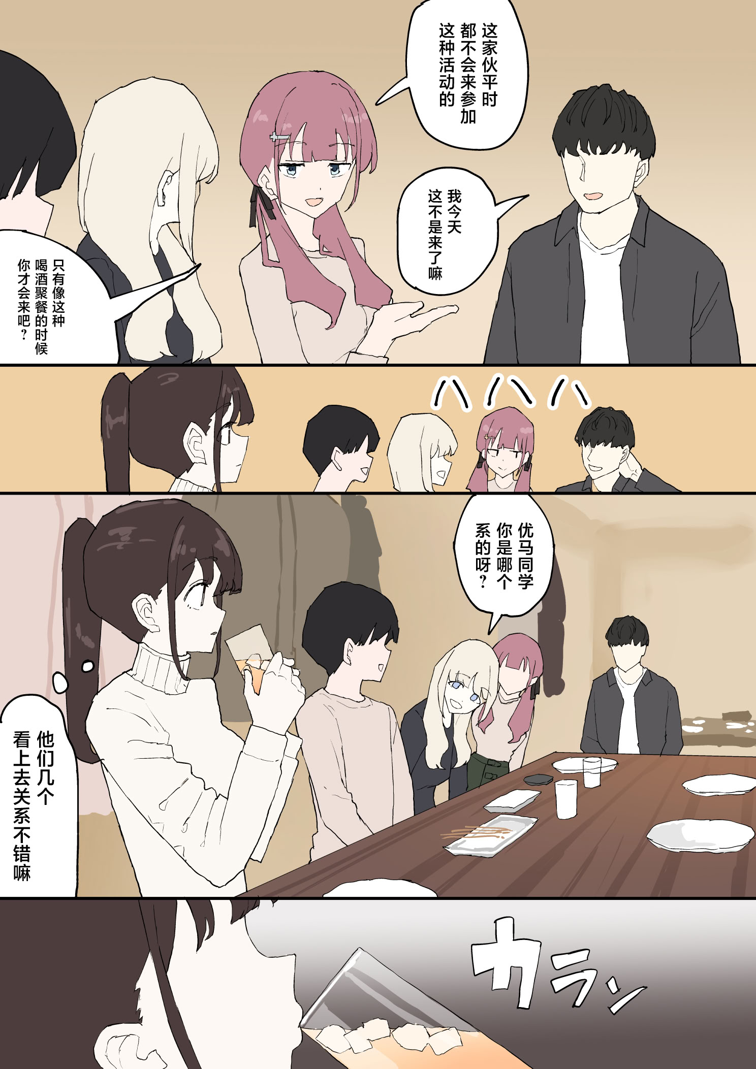 [日本漫画] [むりぽよ] 一目ぼれ 单本,巨乳大奶,全彩,大阴茎#[34P]-5