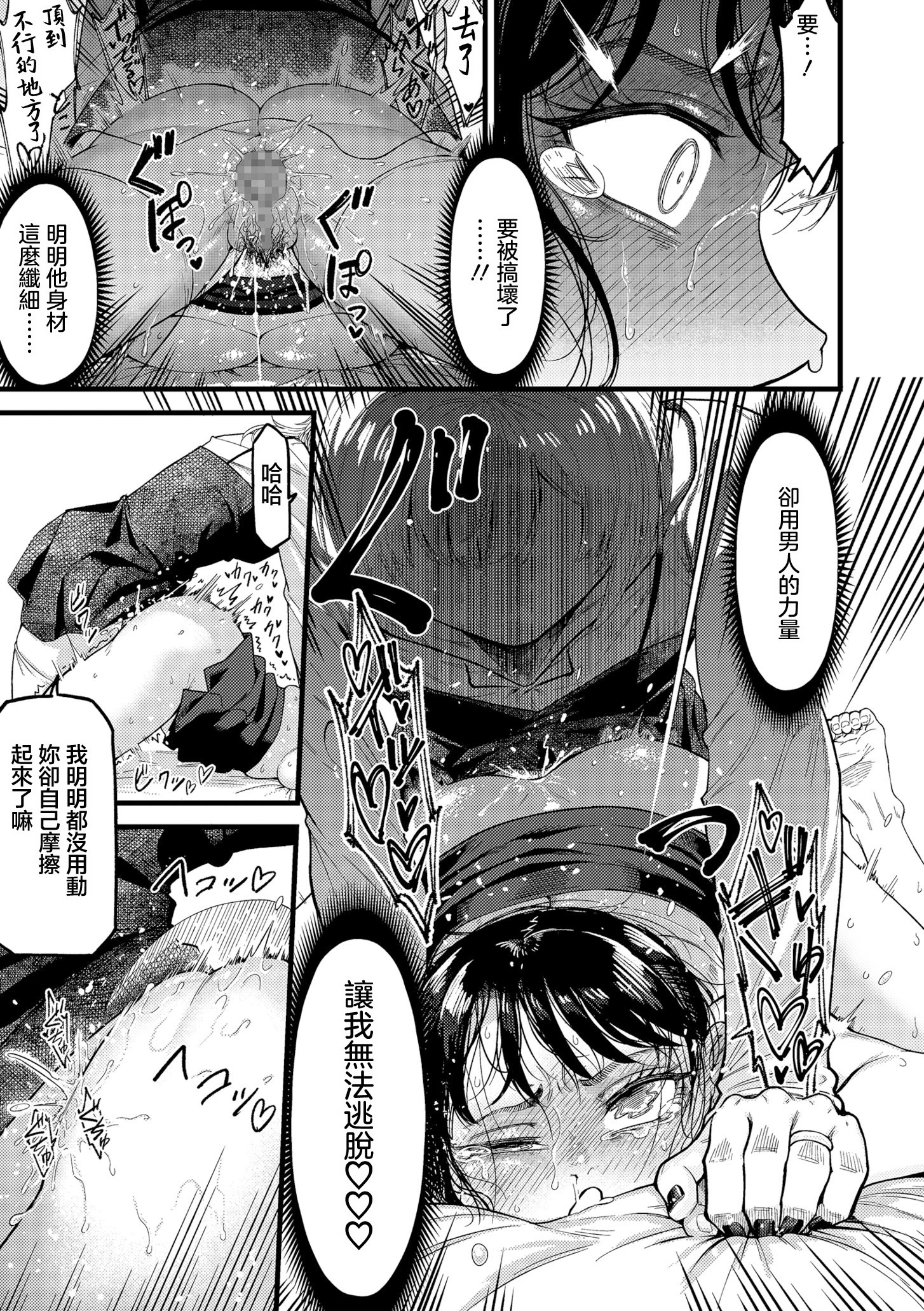 [日本漫画] [算涯] ウチの旦那の顔が良すぎる！ 单本,巨乳大奶,露出,大阴茎#[30P]-15
