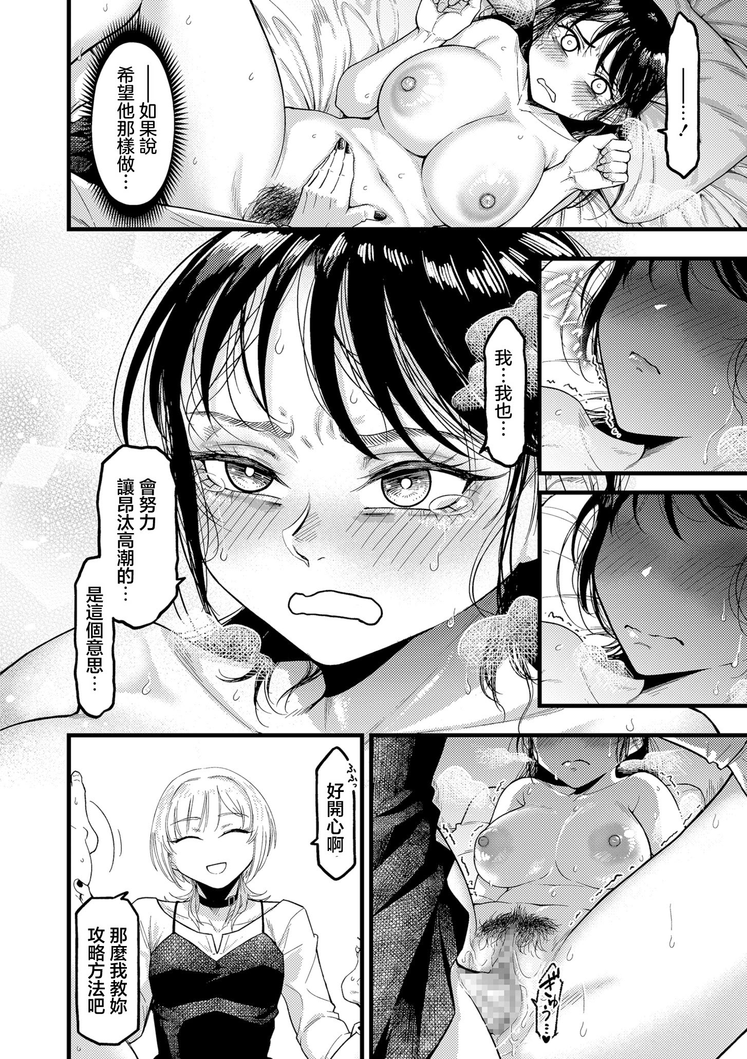 [日本漫画] [算涯] ウチの旦那の顔が良すぎる！ 单本,巨乳大奶,露出,大阴茎#[30P]-22