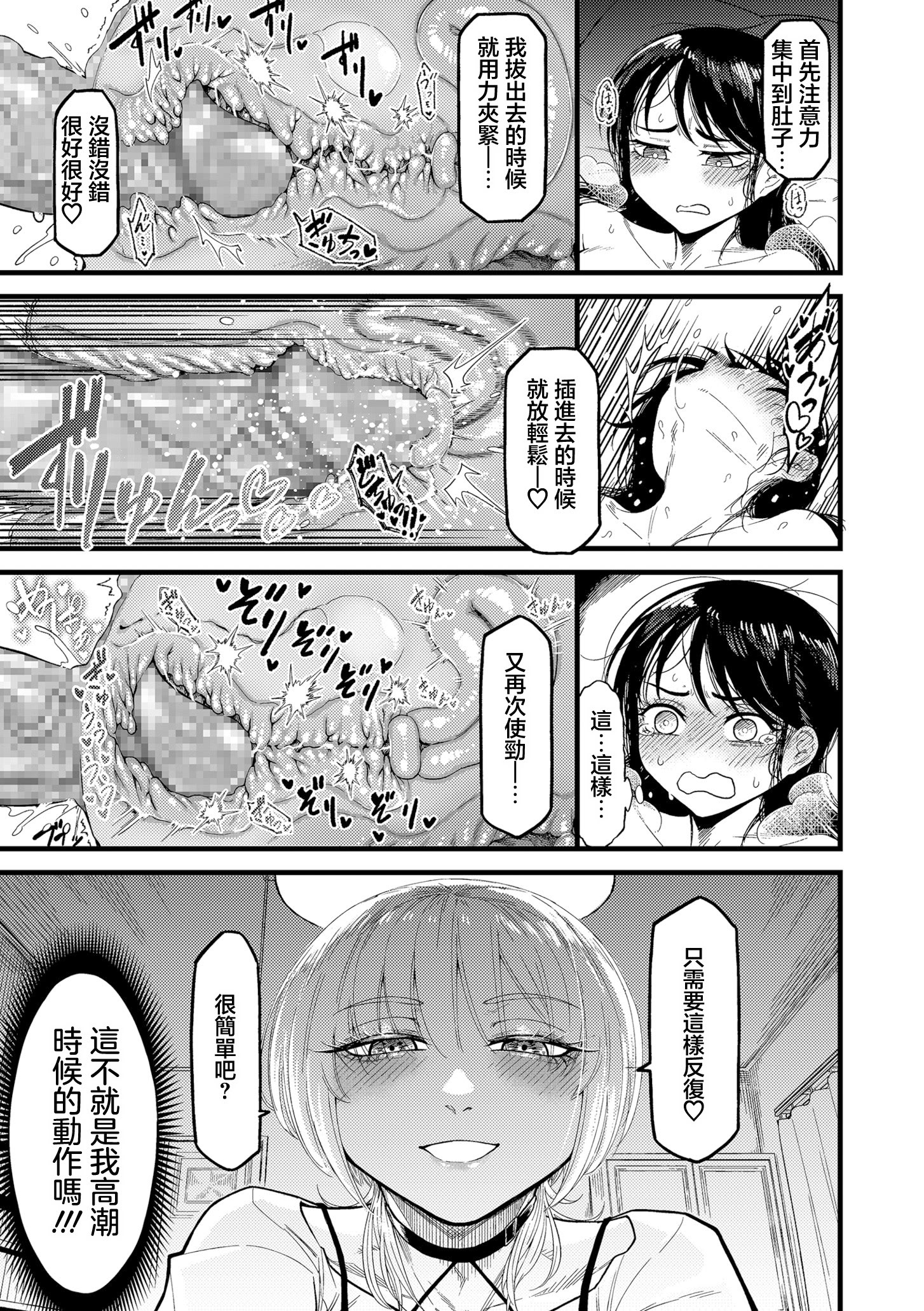 [日本漫画] [算涯] ウチの旦那の顔が良すぎる！ 单本,巨乳大奶,露出,大阴茎#[30P]-23