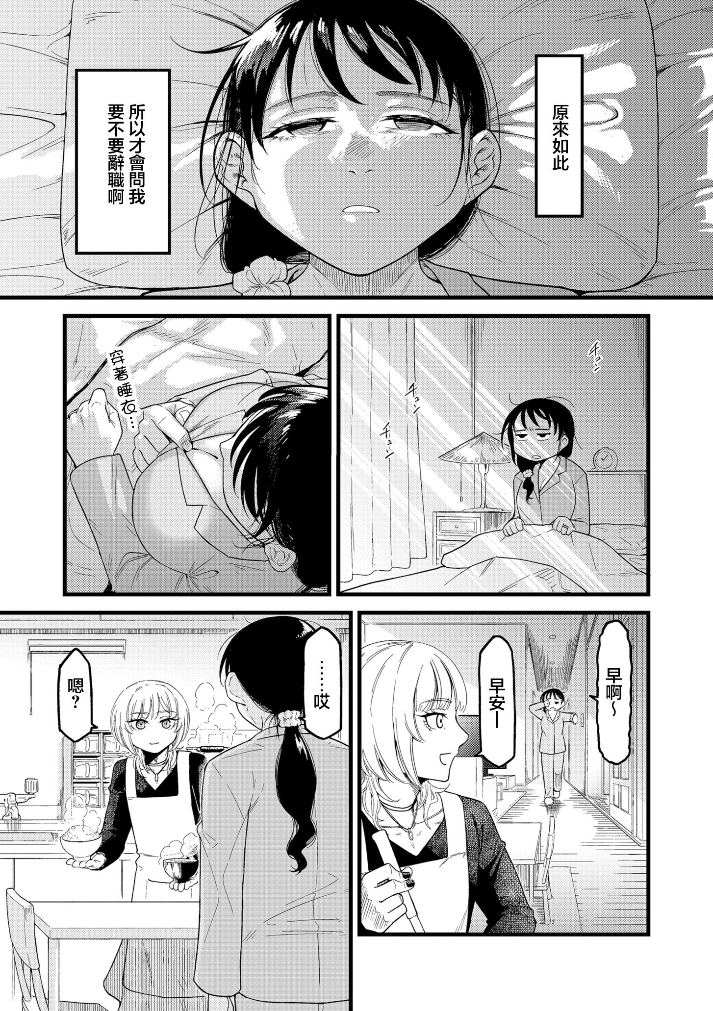 [日本漫画] [算涯] ウチの旦那の顔が良すぎる！ 单本,巨乳大奶,露出,大阴茎#[30P]-29