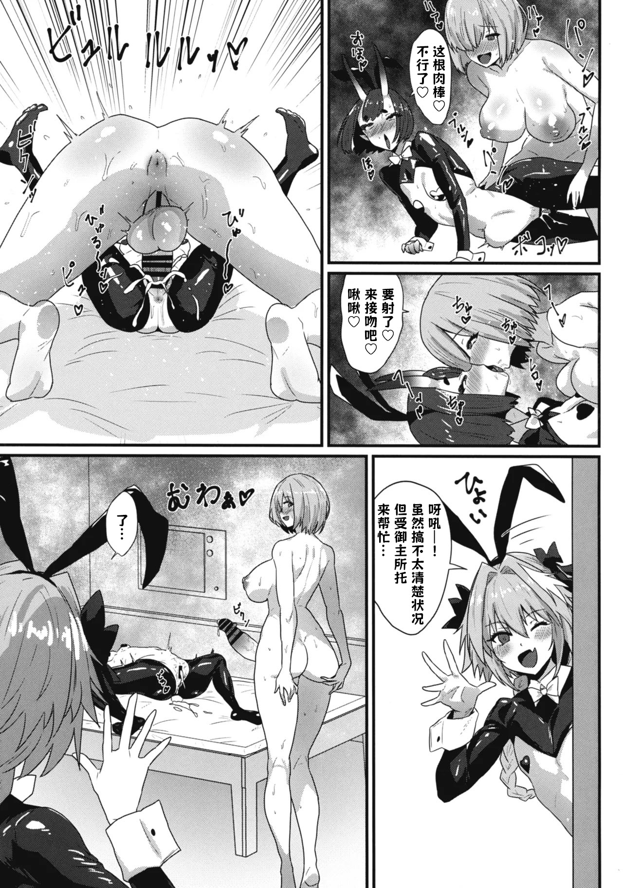 [日本漫画] (C107) [いちごスライム (餅梅)] マシュ棒 (Fate／Grand Order) 单本,巨乳大奶,露出,内衣#[16P]-12