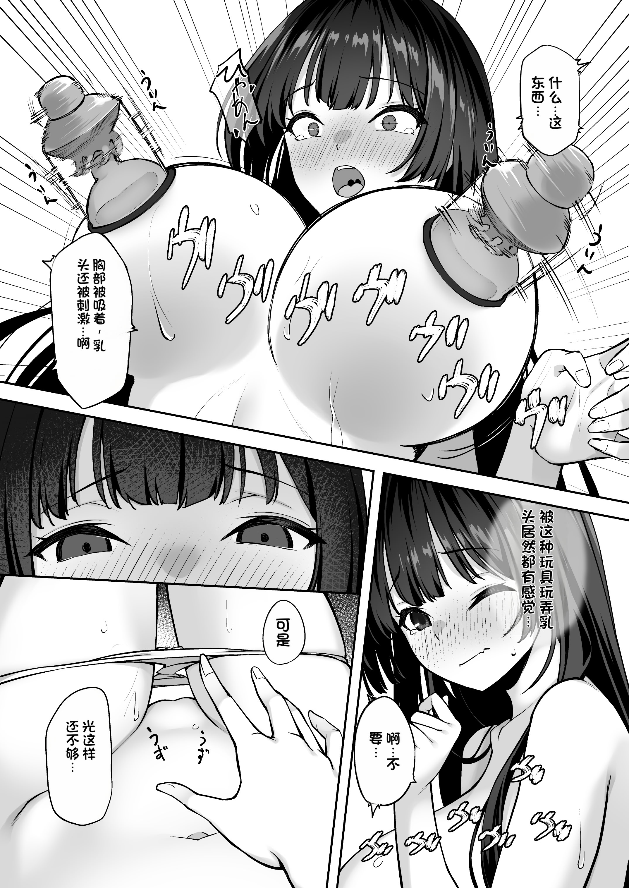 [日本漫画] [れんちぷ屋 (ぽちゃどん)] 高嶺の花に催眠を 2 单本,巨乳大奶,露出,大阴茎#[46P]-21