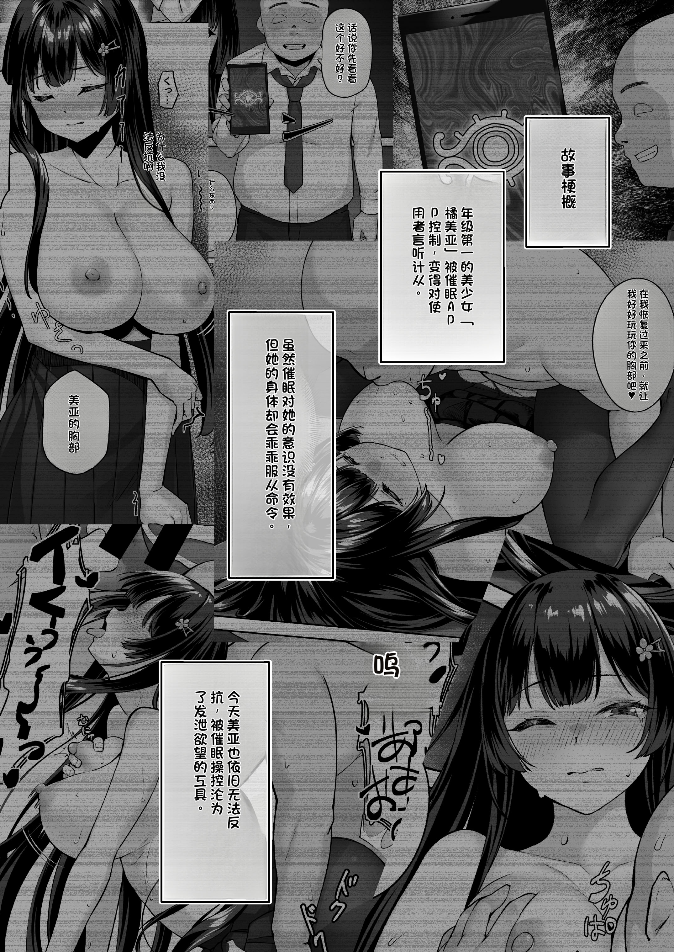 [日本漫画] [れんちぷ屋 (ぽちゃどん)] 高嶺の花に催眠を 2 单本,巨乳大奶,露出,大阴茎#[46P]-3