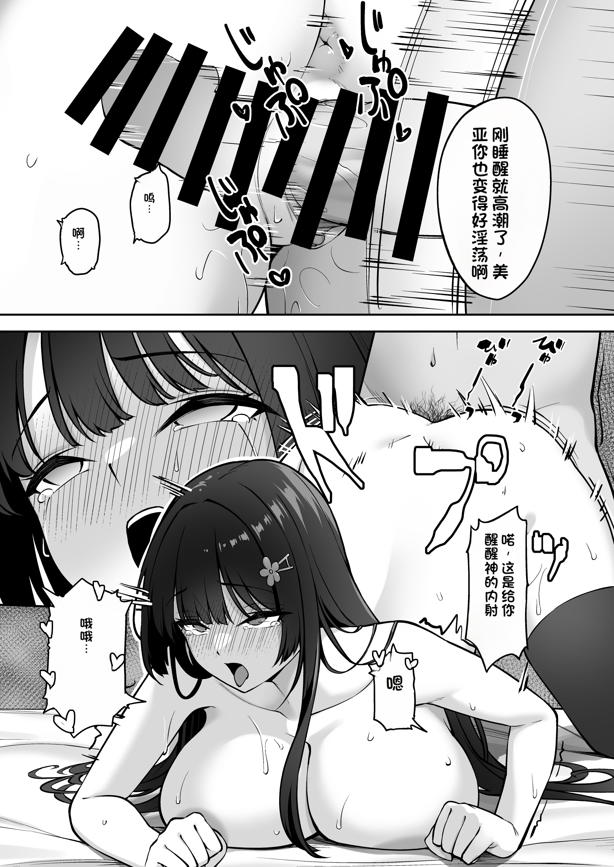 [日本漫画] [れんちぷ屋 (ぽちゃどん)] 高嶺の花に催眠を 2 单本,巨乳大奶,露出,大阴茎#[46P]-39