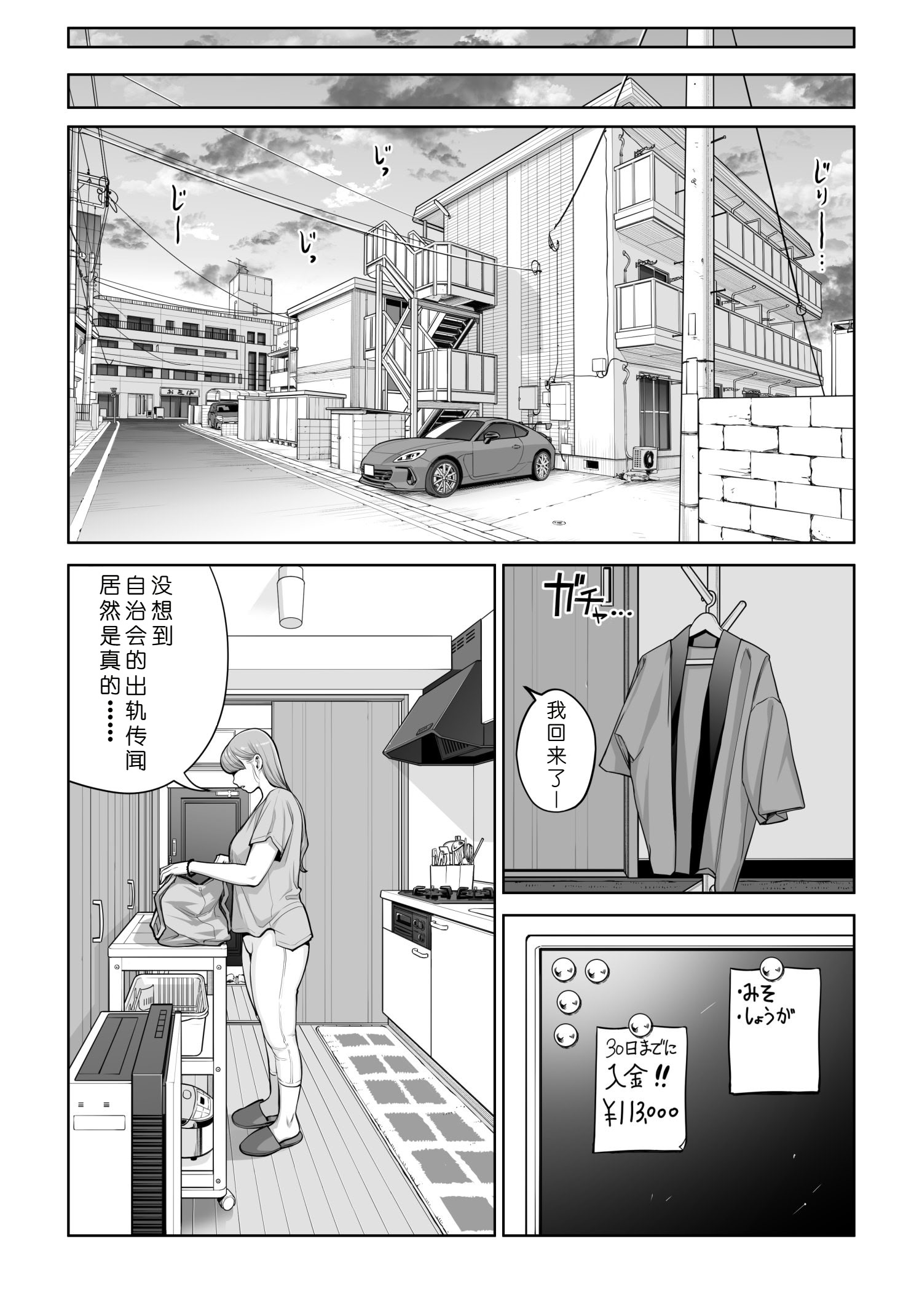 [日本漫画] [HGTラボ (津差宇土)] 自治会の人妻はとてもHでした。4 夏祭り元実行委員宮森千鶴編 单本,熟女人妻,巨乳大奶,大阴茎#[22P]-10