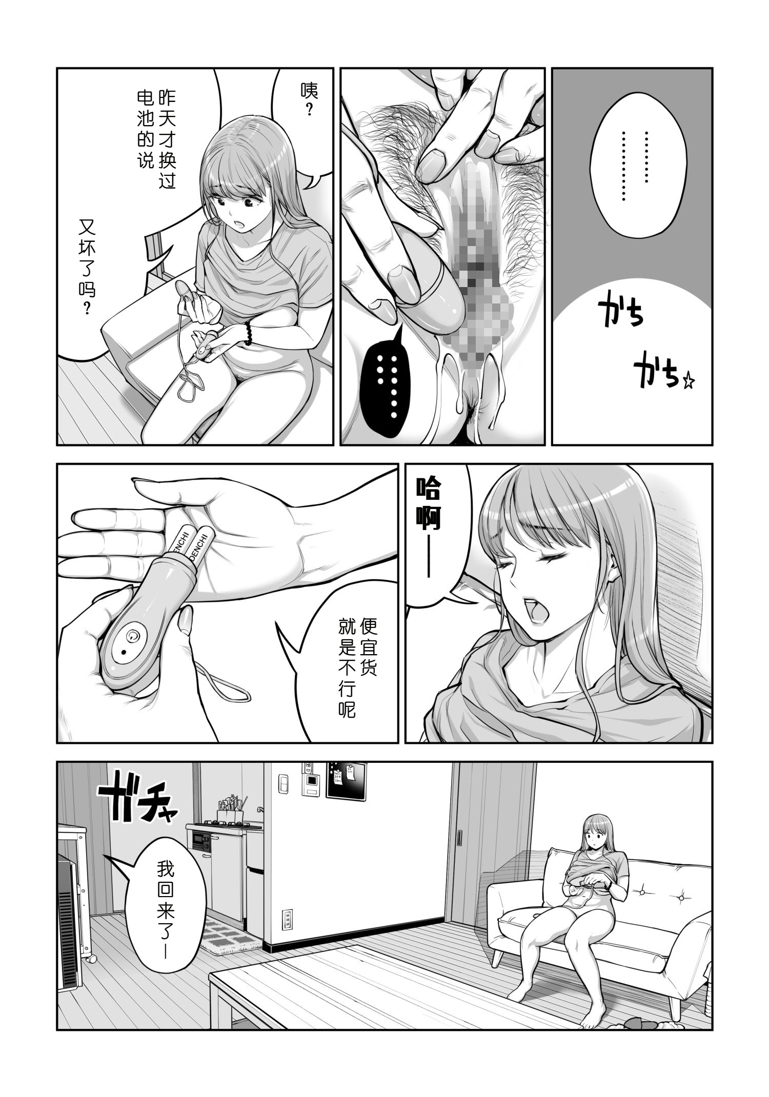 [日本漫画] [HGTラボ (津差宇土)] 自治会の人妻はとてもHでした。4 夏祭り元実行委員宮森千鶴編 单本,熟女人妻,巨乳大奶,大阴茎#[22P]-17