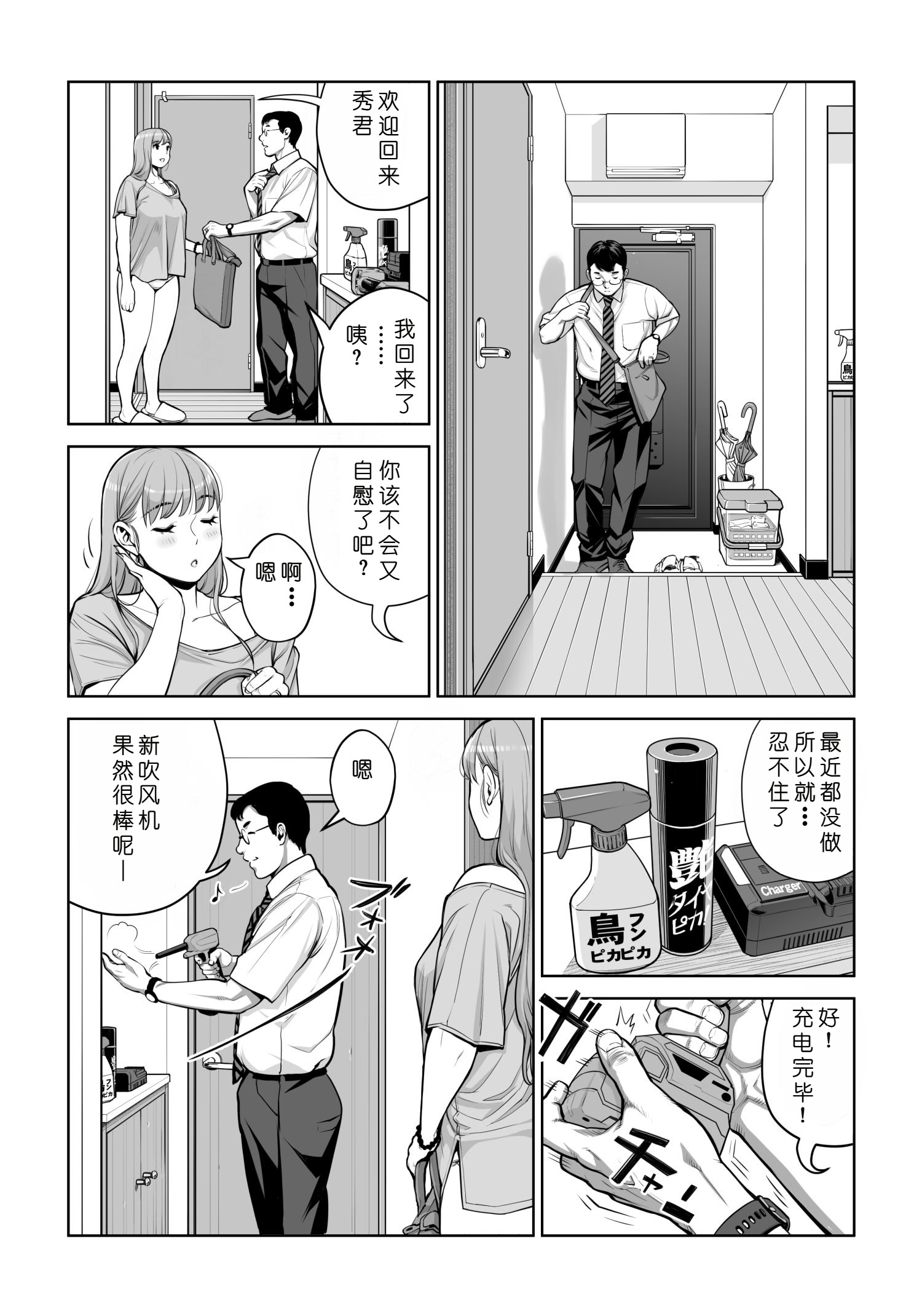 [日本漫画] [HGTラボ (津差宇土)] 自治会の人妻はとてもHでした。4 夏祭り元実行委員宮森千鶴編 单本,熟女人妻,巨乳大奶,大阴茎#[22P]-18