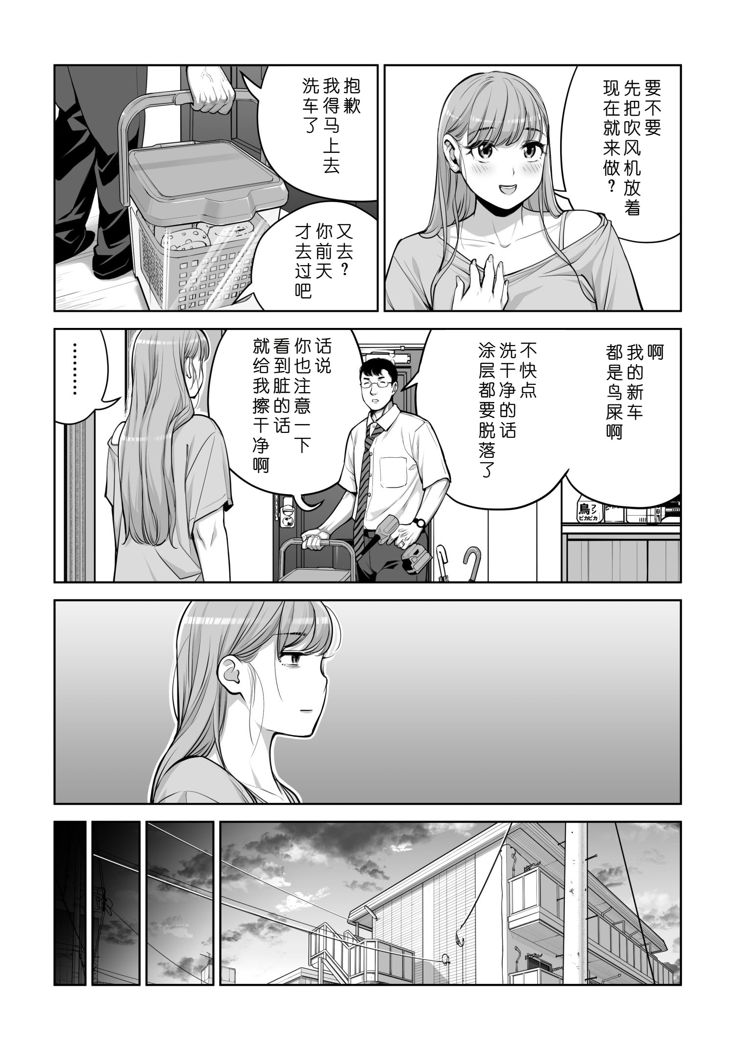 [日本漫画] [HGTラボ (津差宇土)] 自治会の人妻はとてもHでした。4 夏祭り元実行委員宮森千鶴編 单本,熟女人妻,巨乳大奶,大阴茎#[22P]-19