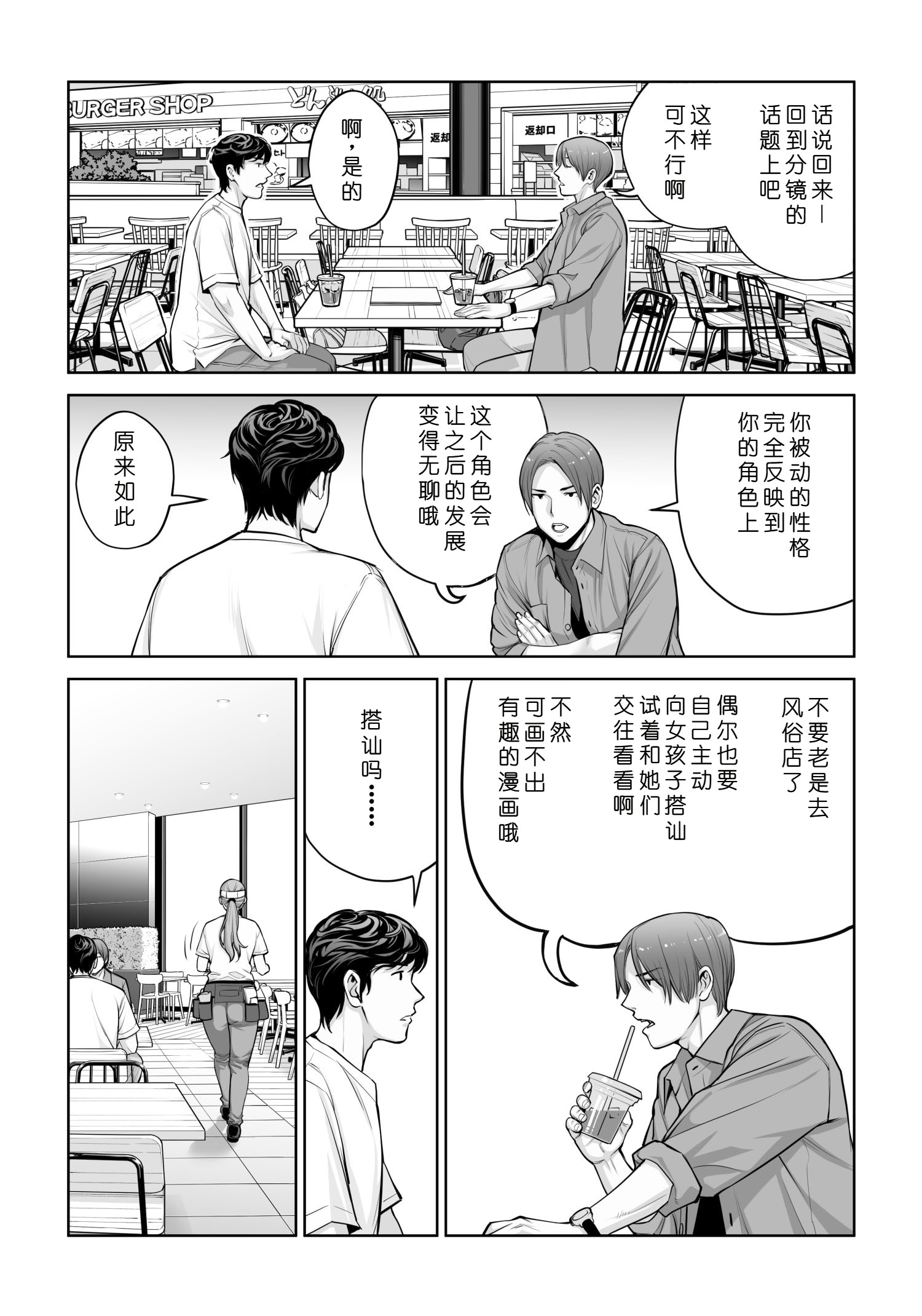 [日本漫画] [HGTラボ (津差宇土)] 自治会の人妻はとてもHでした。4 夏祭り元実行委員宮森千鶴編 单本,熟女人妻,巨乳大奶,大阴茎#[22P]-8