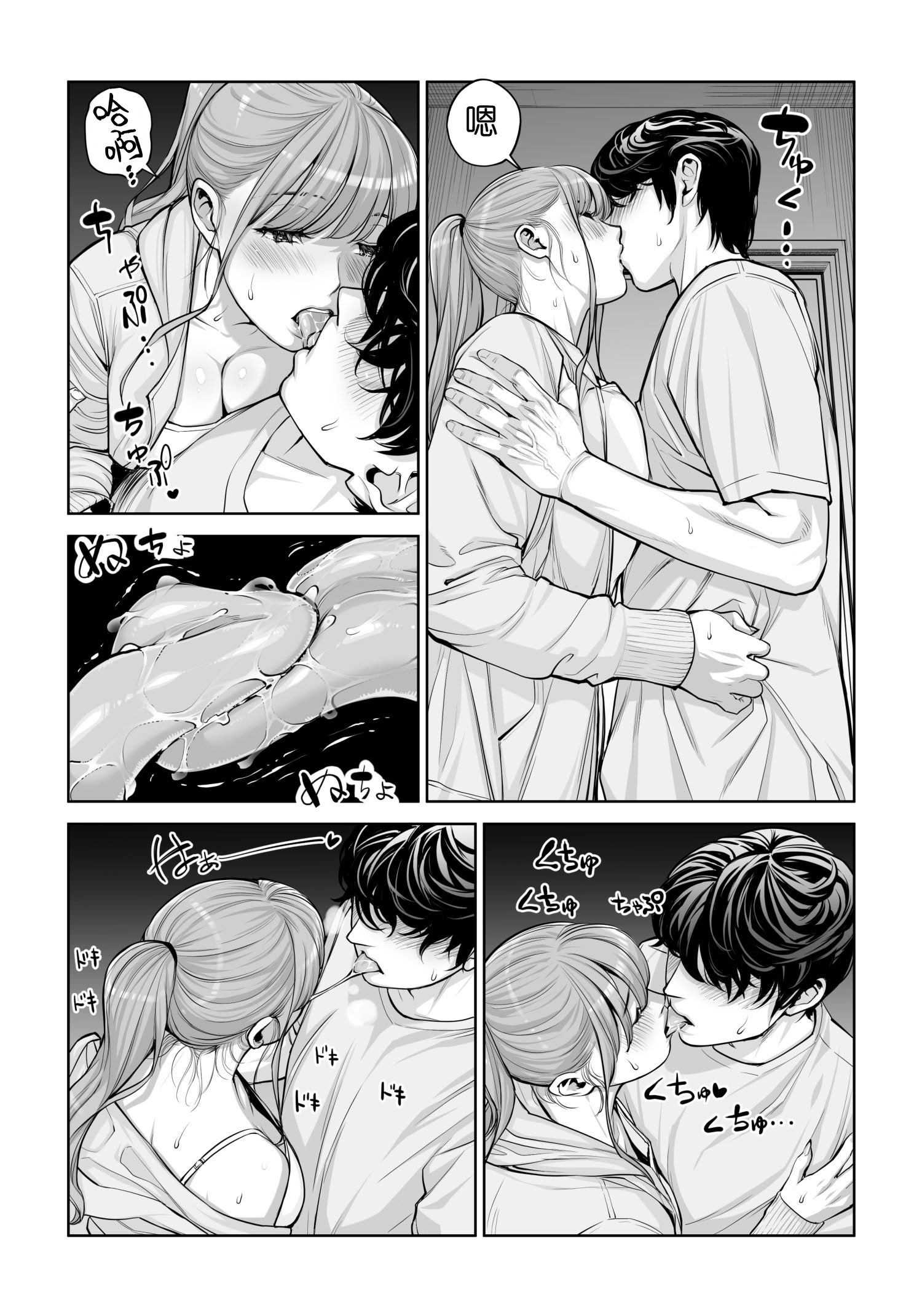 [日本漫画] [HGTラボ (津差宇土)] 自治会の人妻はとてもHでした。4 夏祭り元実行委員宮森千鶴編 单本,熟女人妻,巨乳大奶,大阴茎#[31P]-15