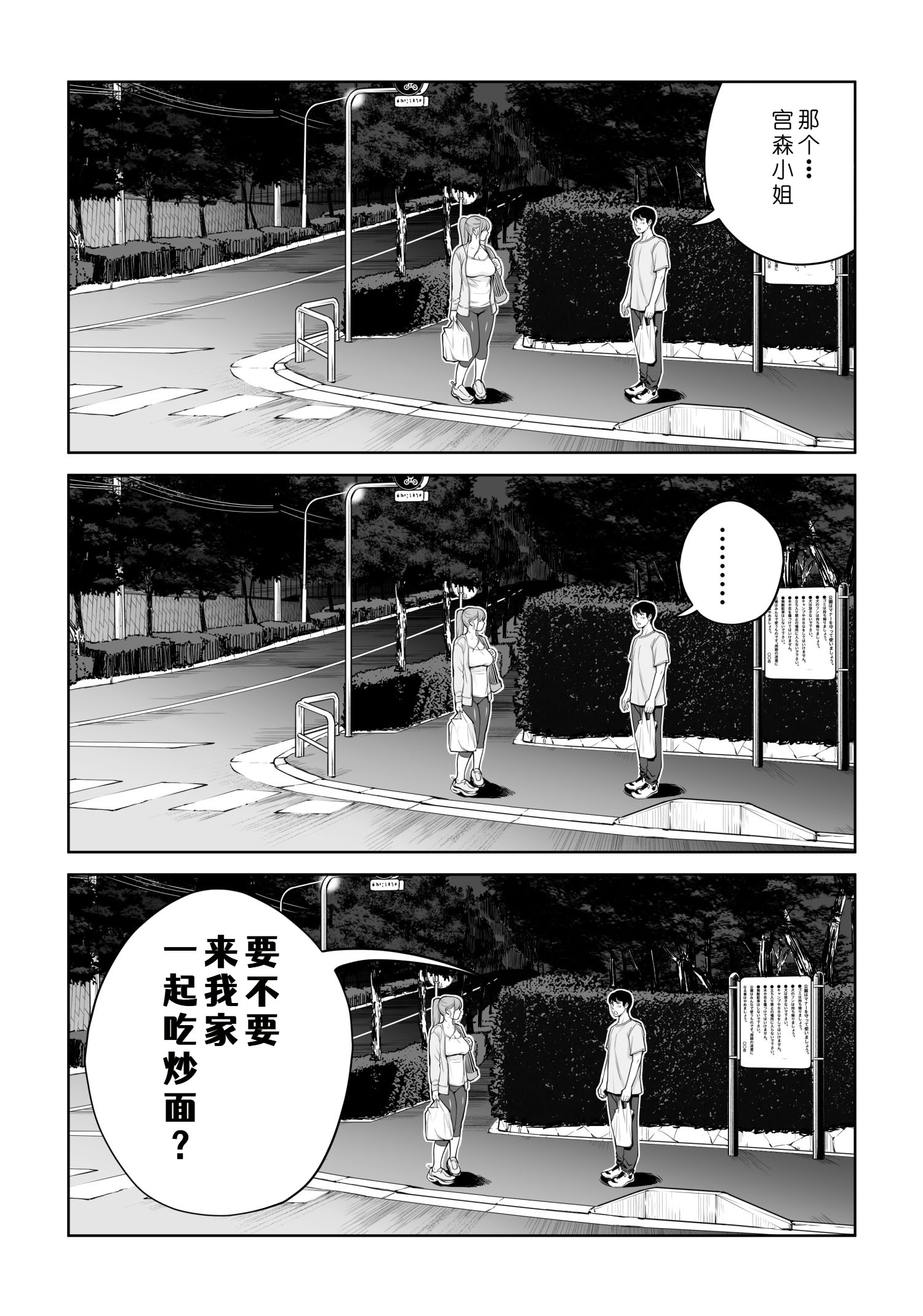 [日本漫画] [HGTラボ (津差宇土)] 自治会の人妻はとてもHでした。4 夏祭り元実行委員宮森千鶴編 单本,熟女人妻,巨乳大奶,大阴茎#[31P]-7