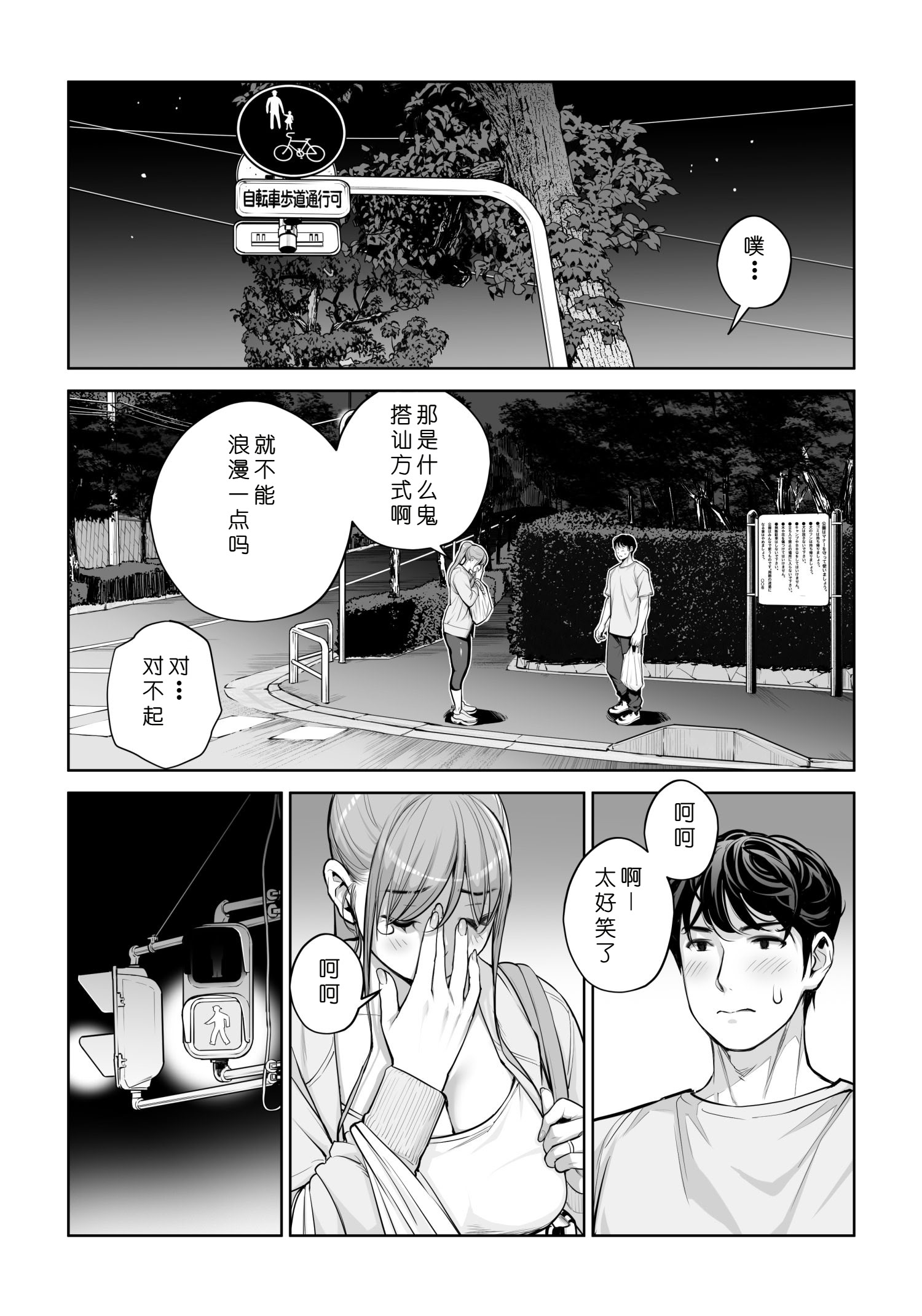 [日本漫画] [HGTラボ (津差宇土)] 自治会の人妻はとてもHでした。4 夏祭り元実行委員宮森千鶴編 单本,熟女人妻,巨乳大奶,大阴茎#[31P]-8