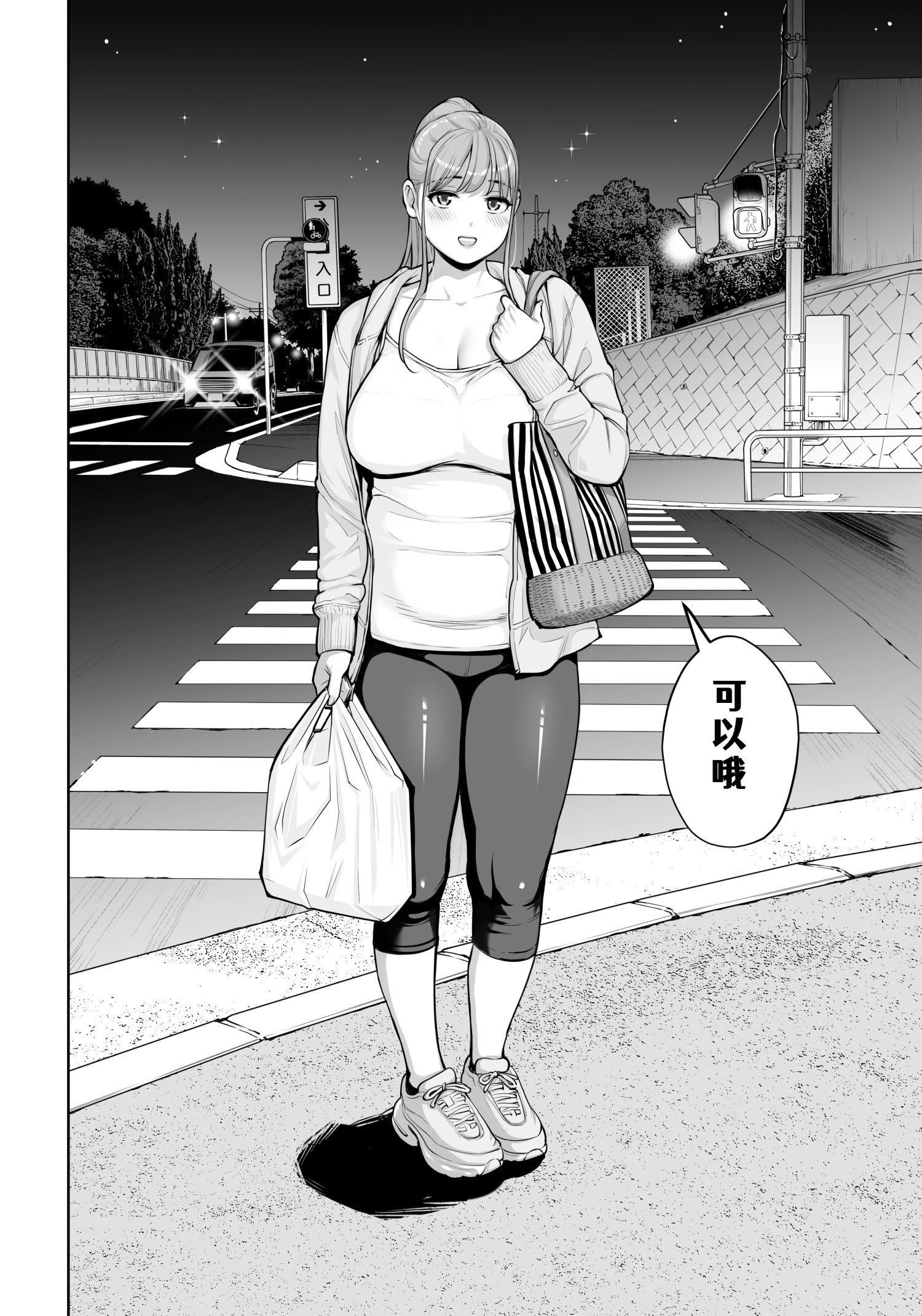 [日本漫画] [HGTラボ (津差宇土)] 自治会の人妻はとてもHでした。4 夏祭り元実行委員宮森千鶴編 单本,熟女人妻,巨乳大奶,大阴茎#[31P]-9