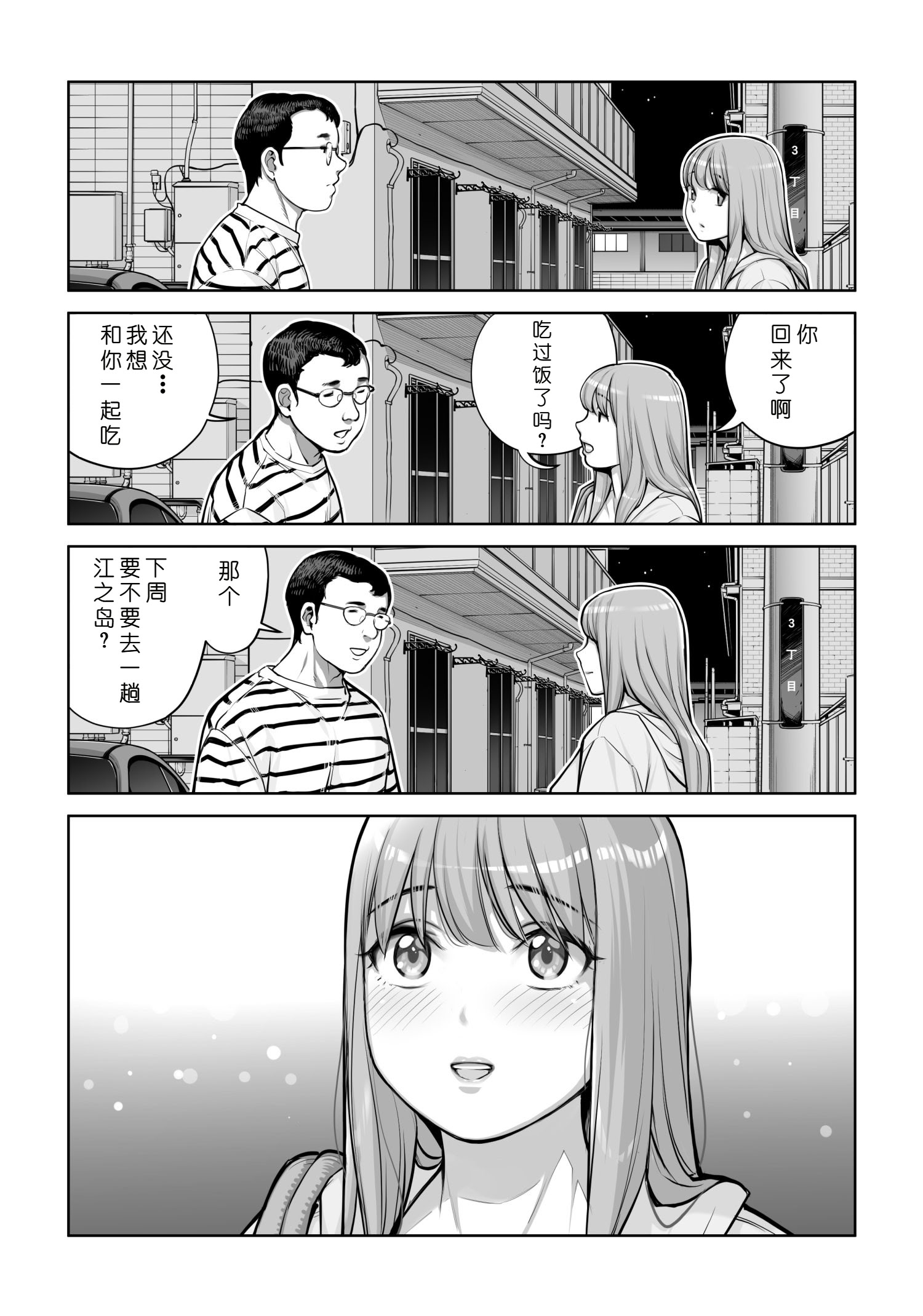[日本漫画] [HGTラボ (津差宇土)] 自治会の人妻はとてもHでした。4 夏祭り元実行委員宮森千鶴編 单本,熟女人妻,巨乳大奶,大阴茎#[26P]-25