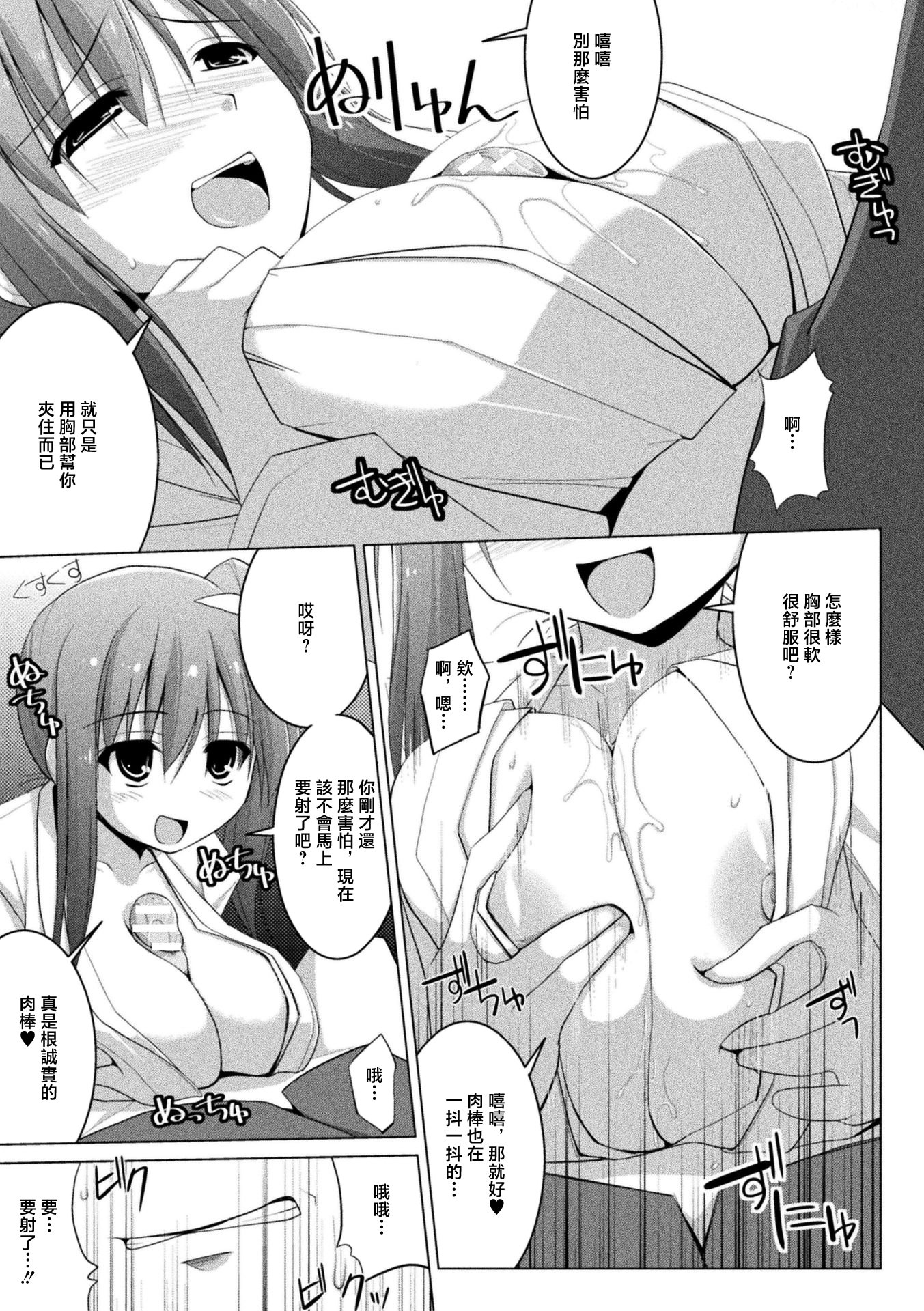 [日本漫画] [くりから] パイズリ幽霊☆あやめ [中国翻訳] 单本,高潮潮吹,巨乳大奶,单女,单男#[12P]-5