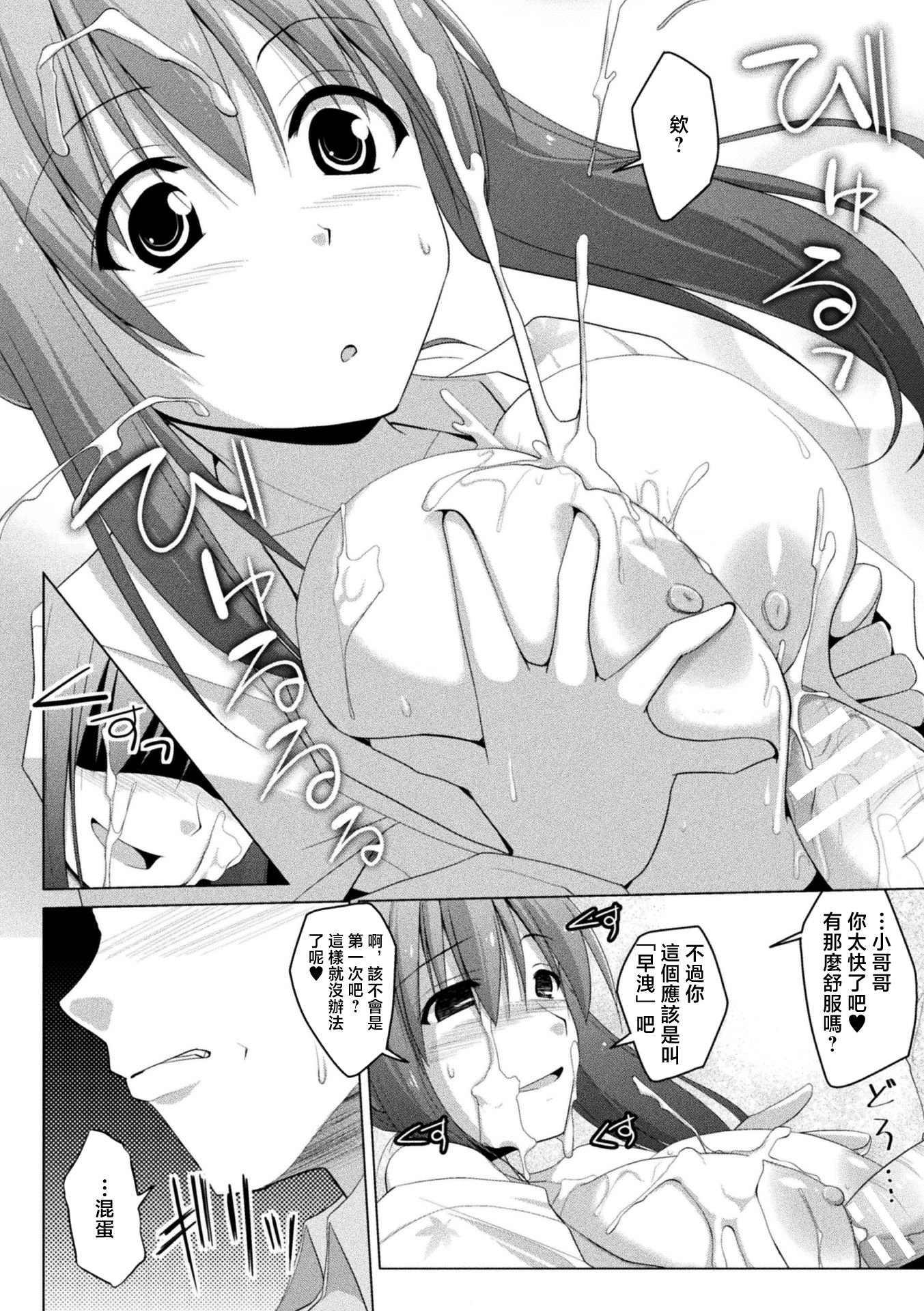 [日本漫画] [くりから] パイズリ幽霊☆あやめ [中国翻訳] 单本,高潮潮吹,巨乳大奶,单女,单男#[12P]-8