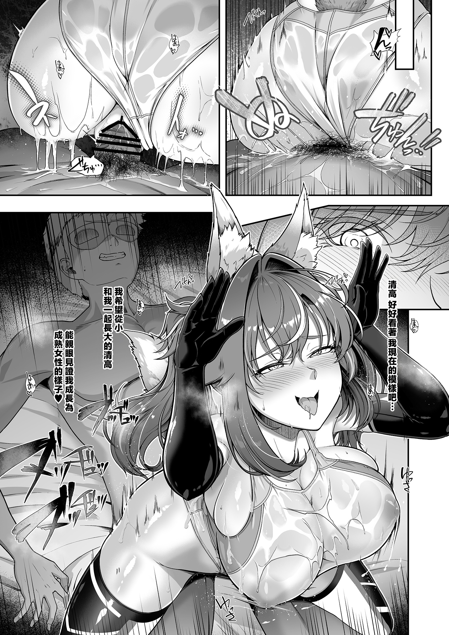 [日本漫画] [8cm (はっせん)] レンタル水泳部カノジョ4 单本,巨乳大奶,露出,大阴茎#[45P]-38