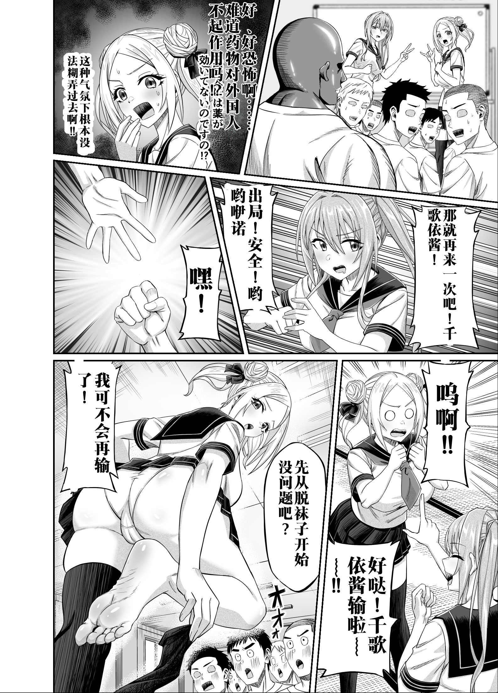 [日本漫画] [50性器SEX (ドスケベお絵描きモグラ)] ワクワクNTR輪○合宿!! ～美人マネージャーを全国大会に連れてったらご褒美に○○○してもらうつもりが助っ人外国人に 单本,巨乳大奶,露出,大阴茎#[35P]-16