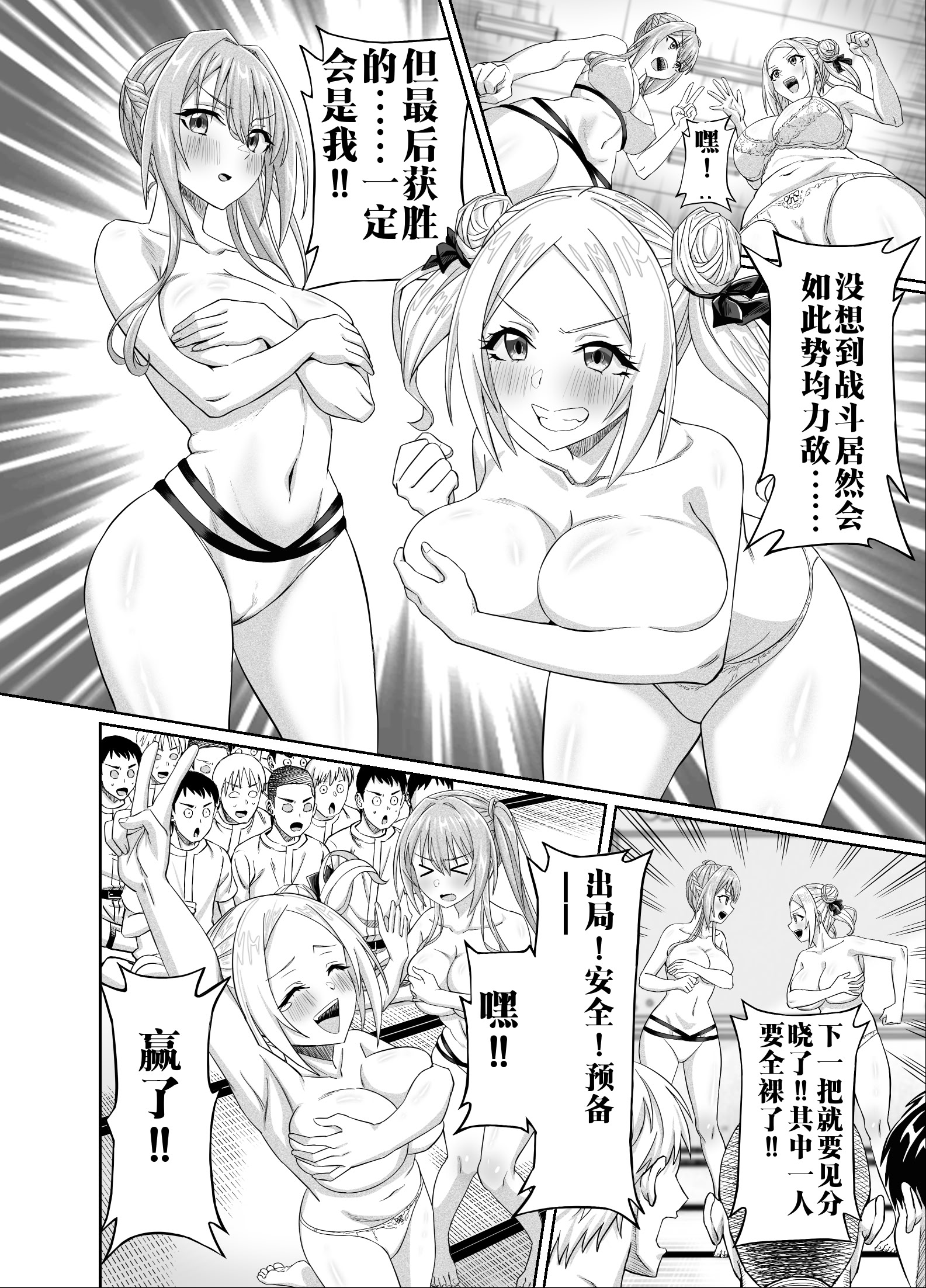 [日本漫画] [50性器SEX (ドスケベお絵描きモグラ)] ワクワクNTR輪○合宿!! ～美人マネージャーを全国大会に連れてったらご褒美に○○○してもらうつもりが助っ人外国人に 单本,巨乳大奶,露出,大阴茎#[35P]-18
