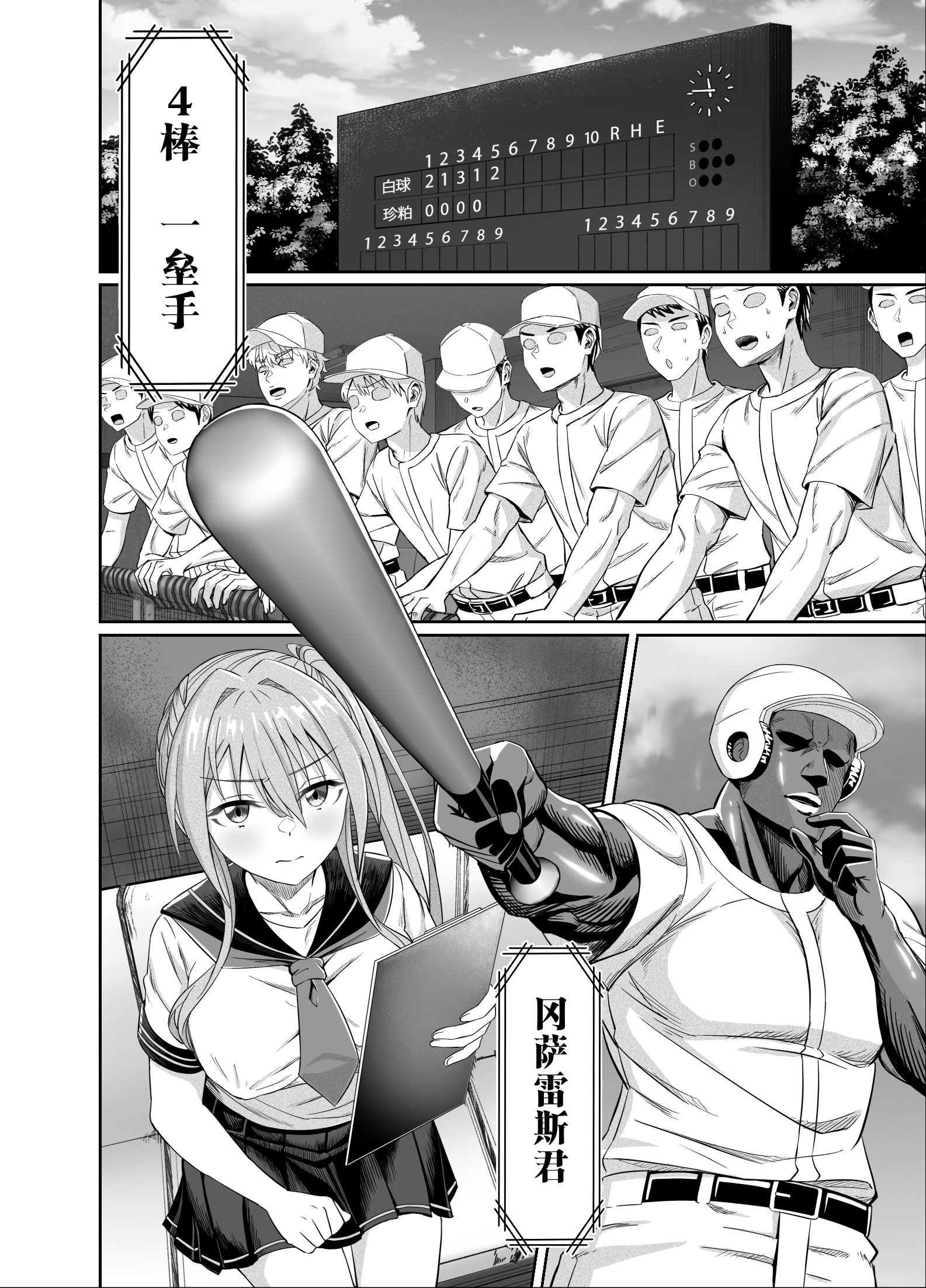 [日本漫画] [50性器SEX (ドスケベお絵描きモグラ)] ワクワクNTR輪○合宿!! ～美人マネージャーを全国大会に連れてったらご褒美に○○○してもらうつもりが助っ人外国人に 单本,巨乳大奶,露出,大阴茎#[35P]-2